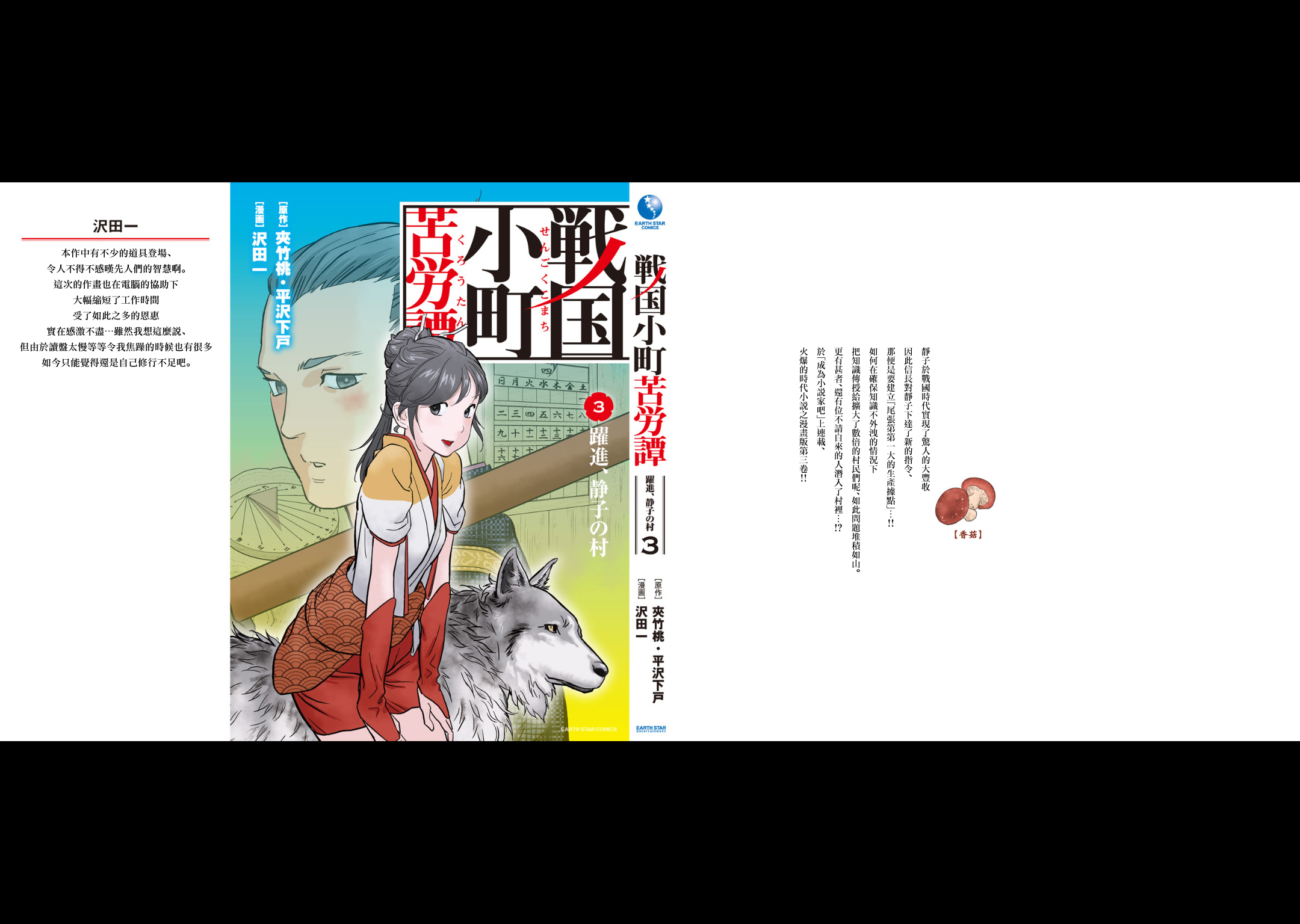 第15幕 发觉38