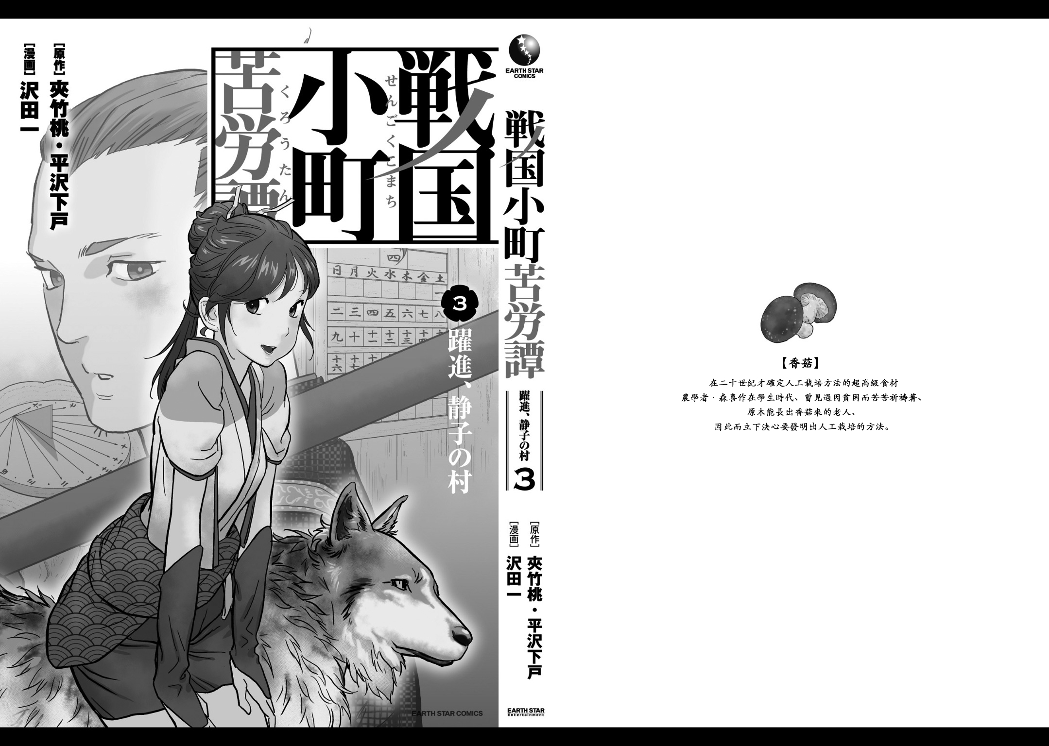 第15幕 发觉39