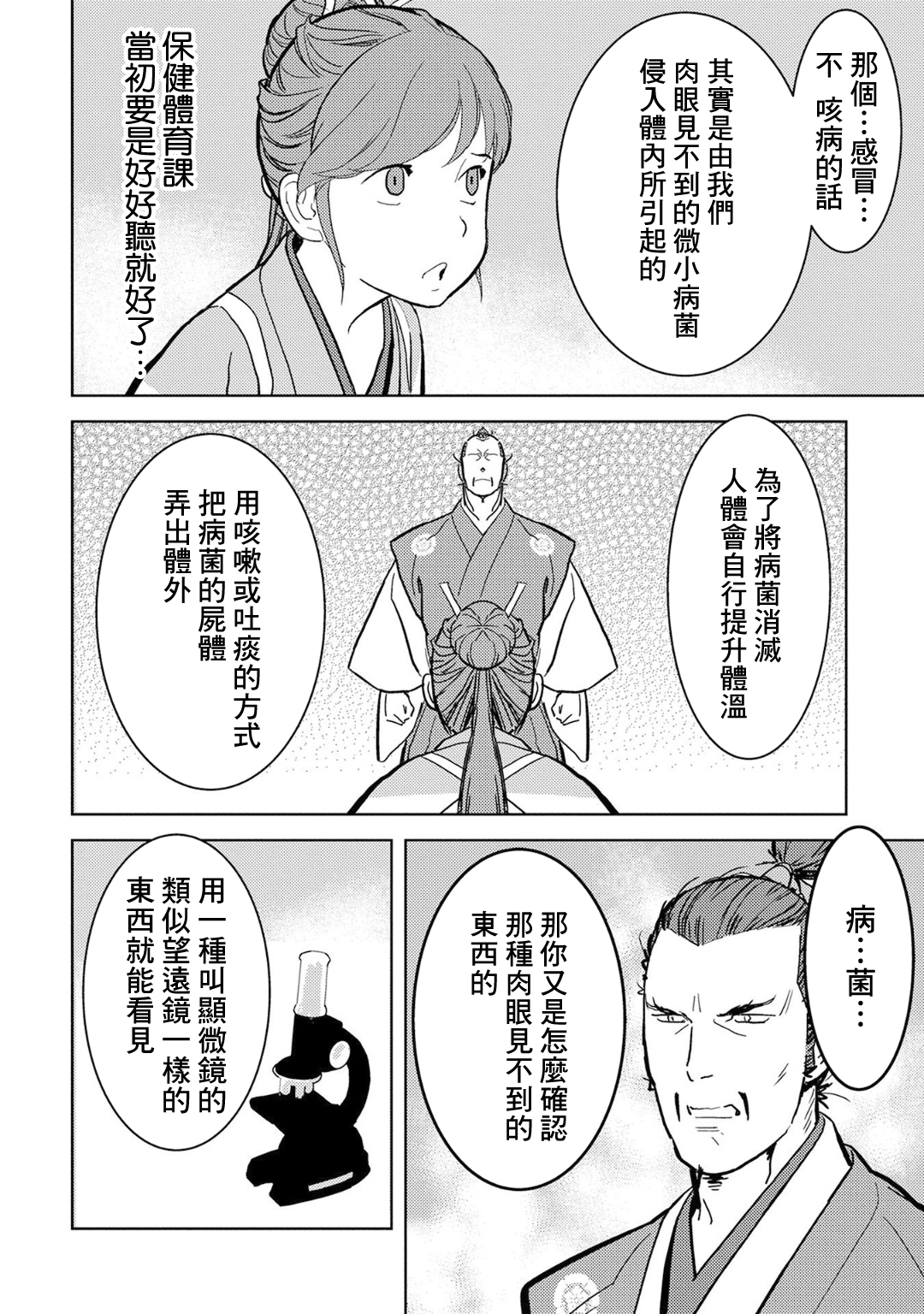 第15幕 发觉5