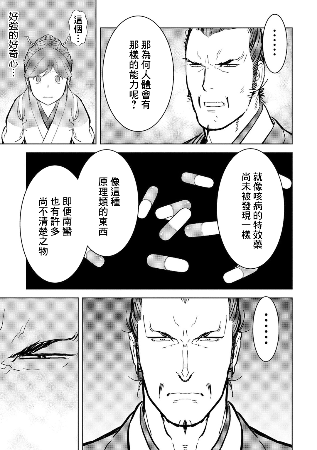 第15幕 发觉6