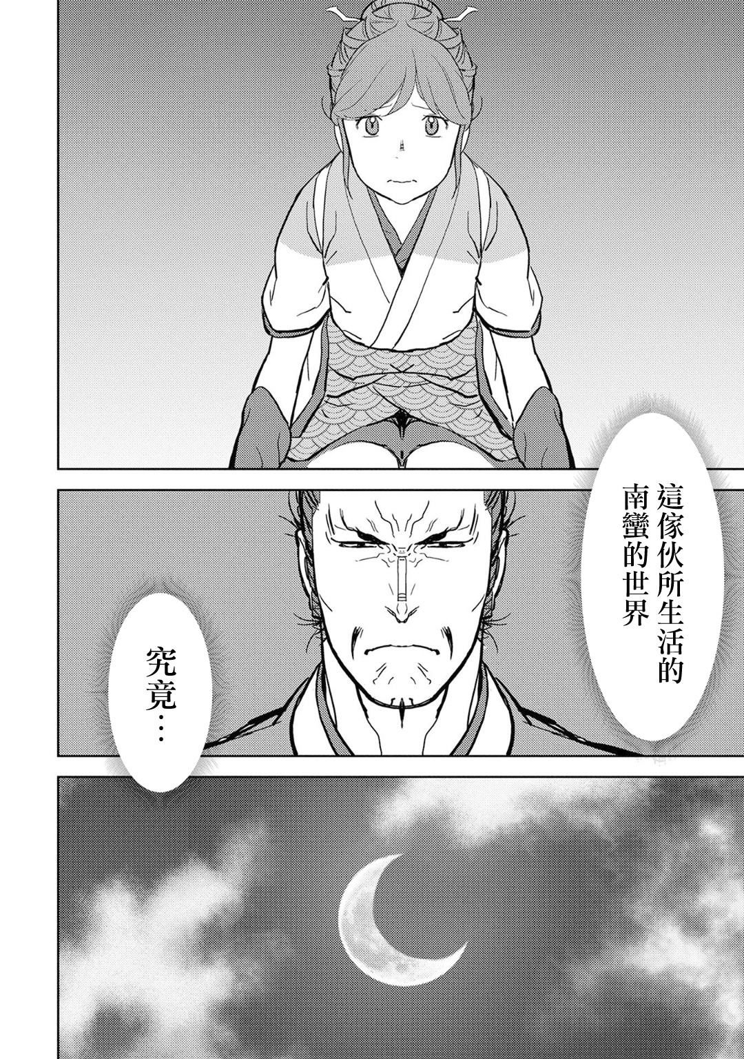 第15幕 发觉7