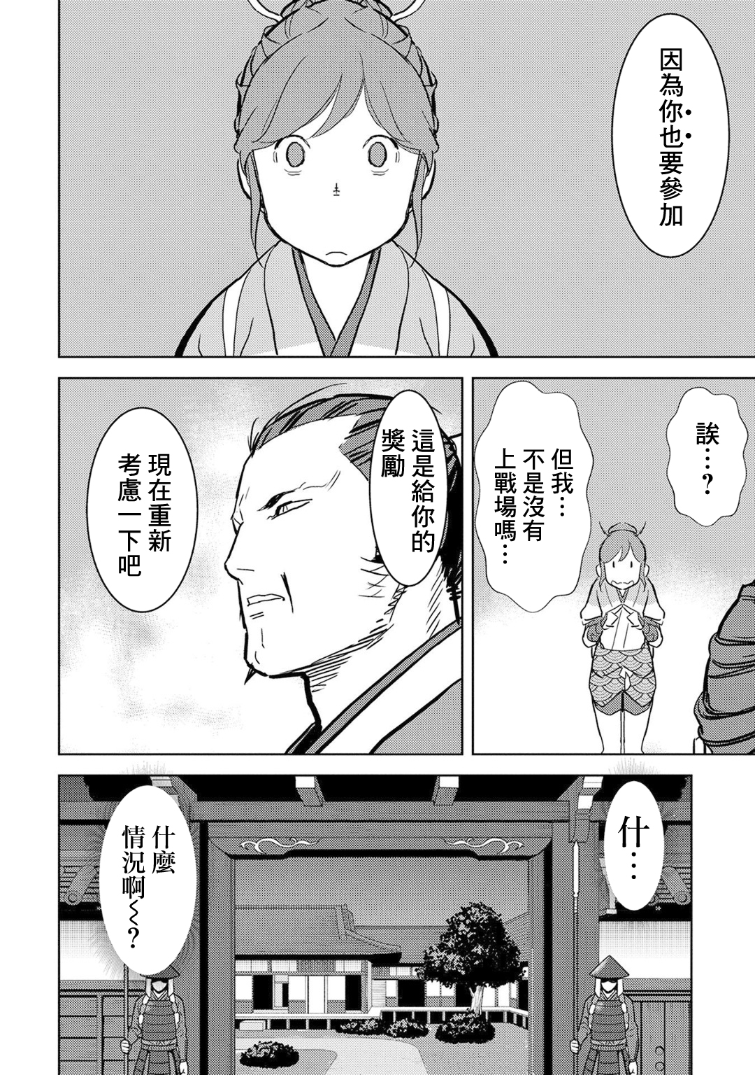 第15幕 发觉9