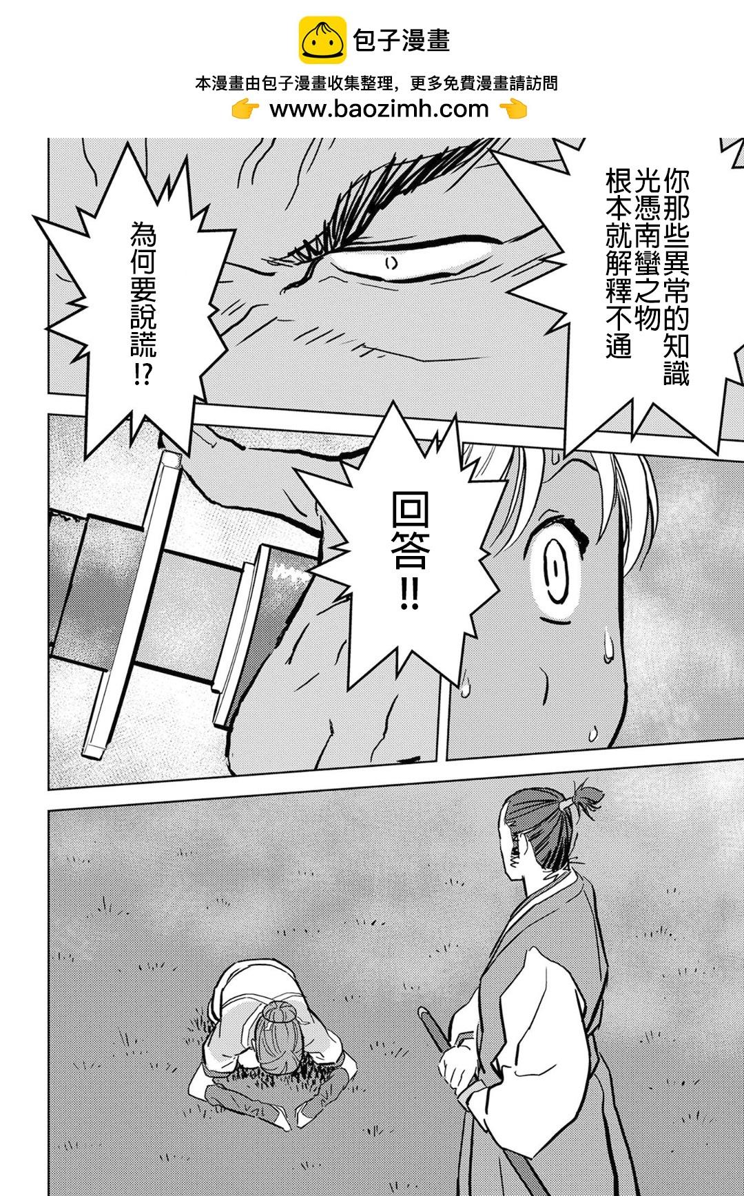 第16幕 追及1
