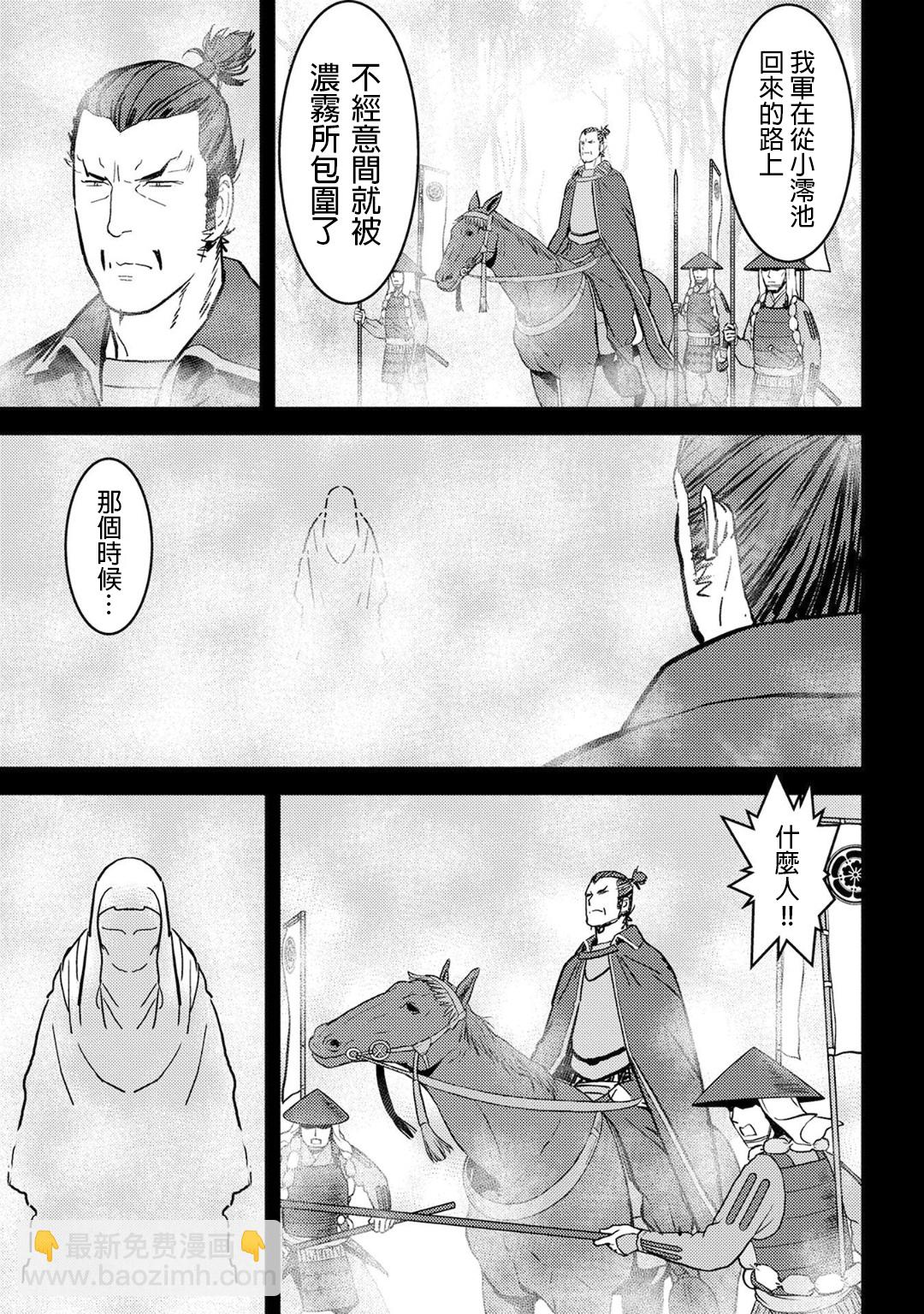 第16幕 追及10
