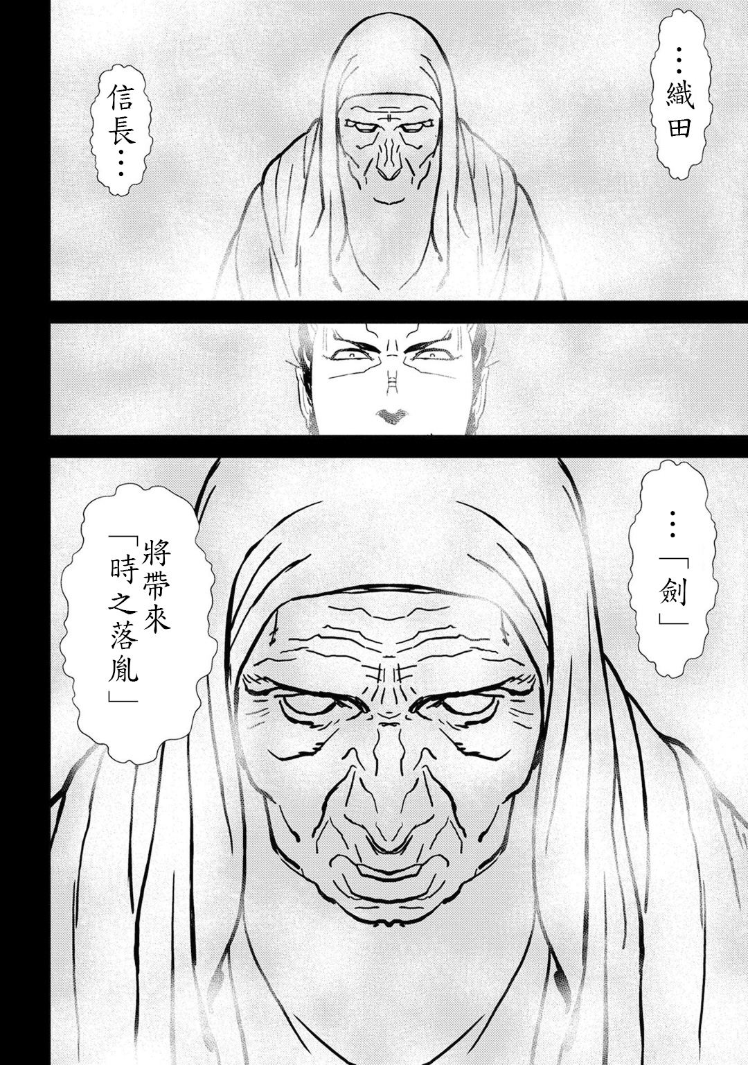 第16幕 追及11