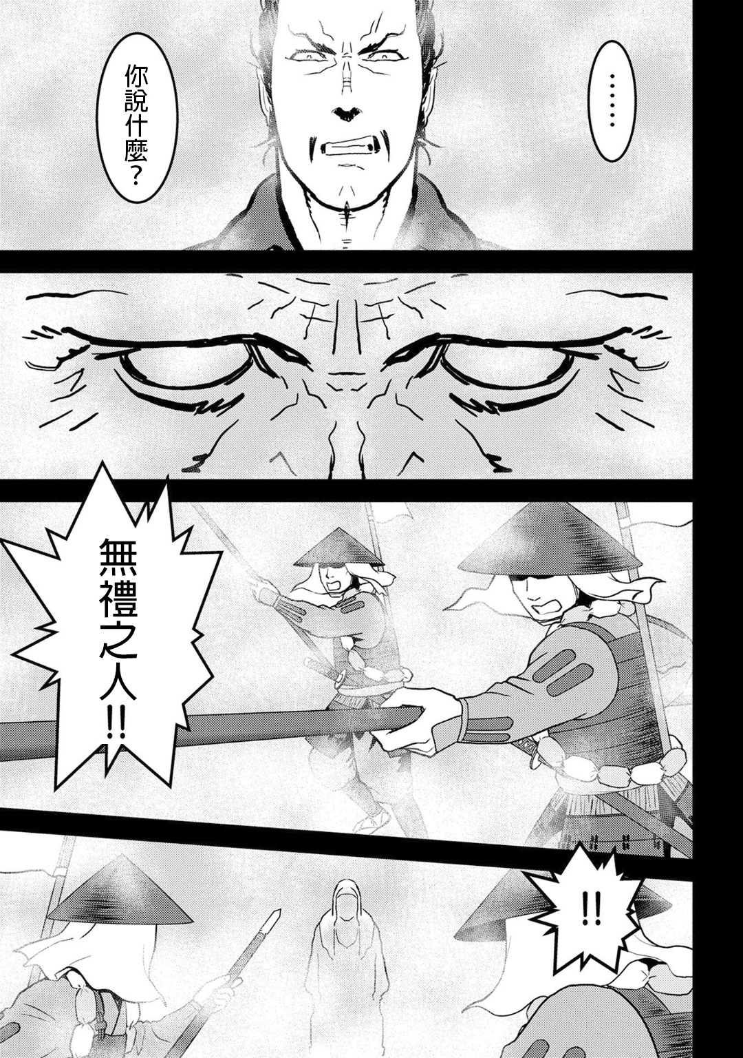 第16幕 追及12