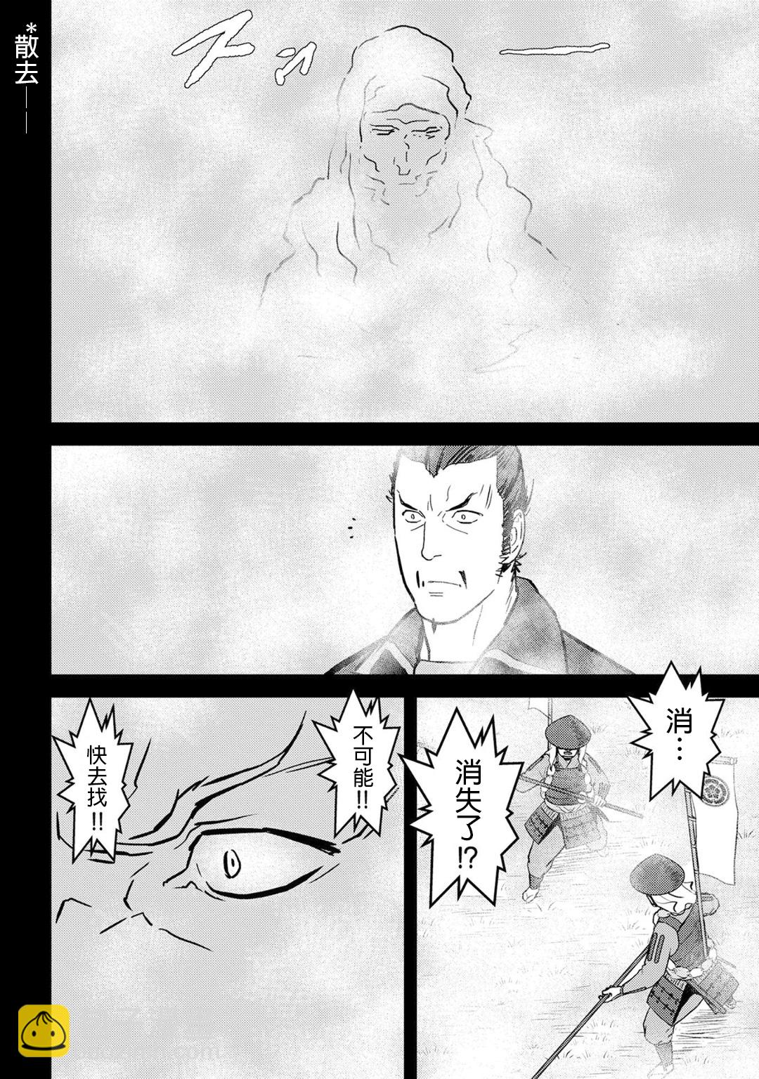 第16幕 追及13