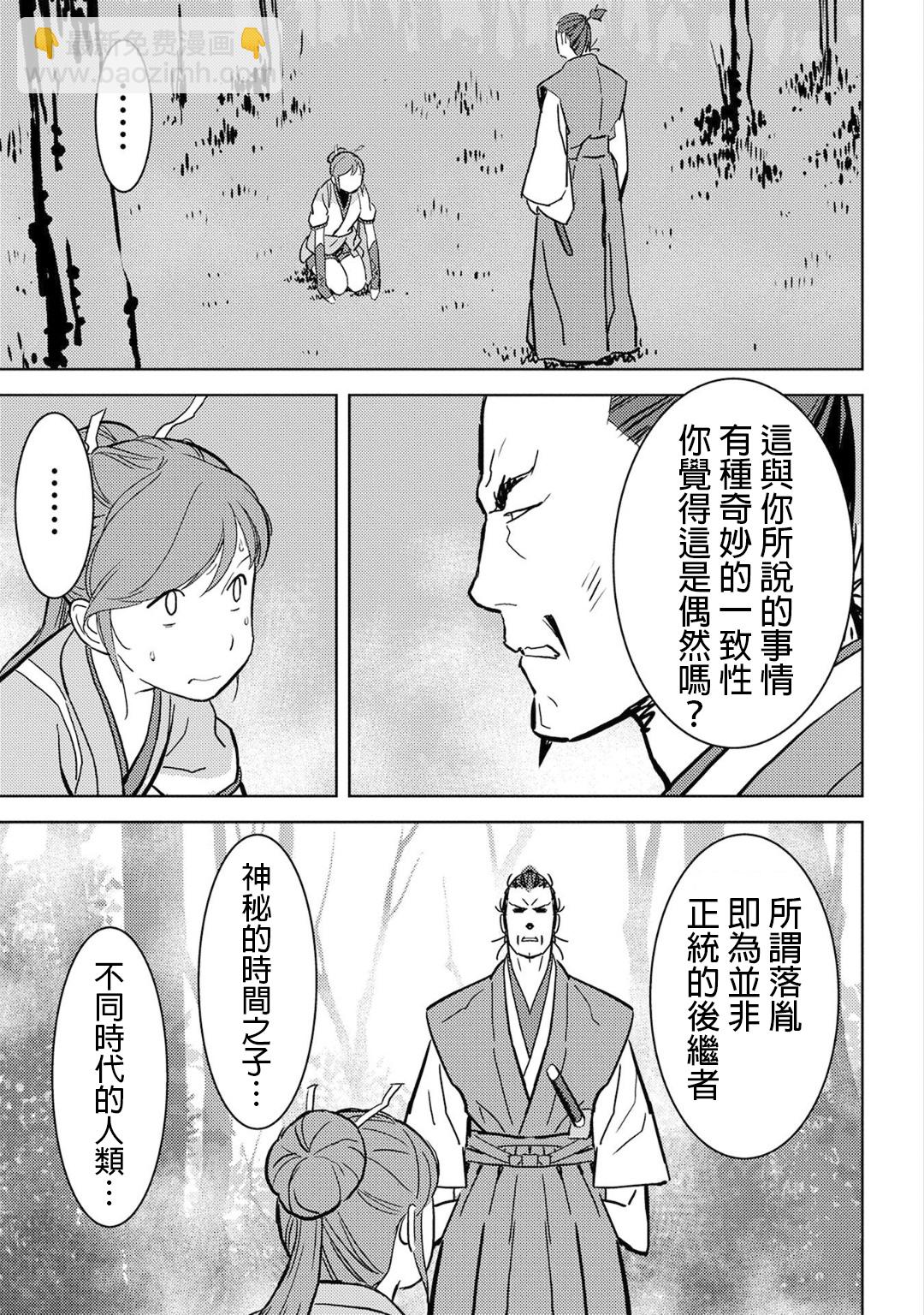 第16幕 追及14
