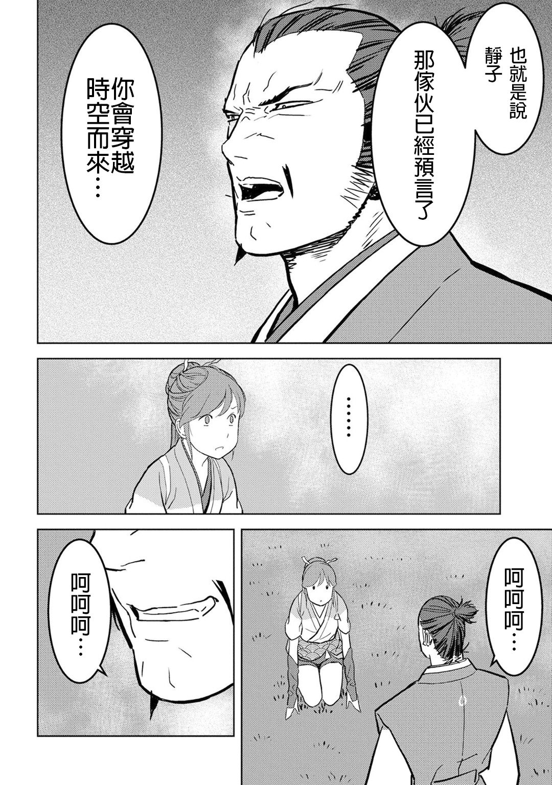 第16幕 追及15