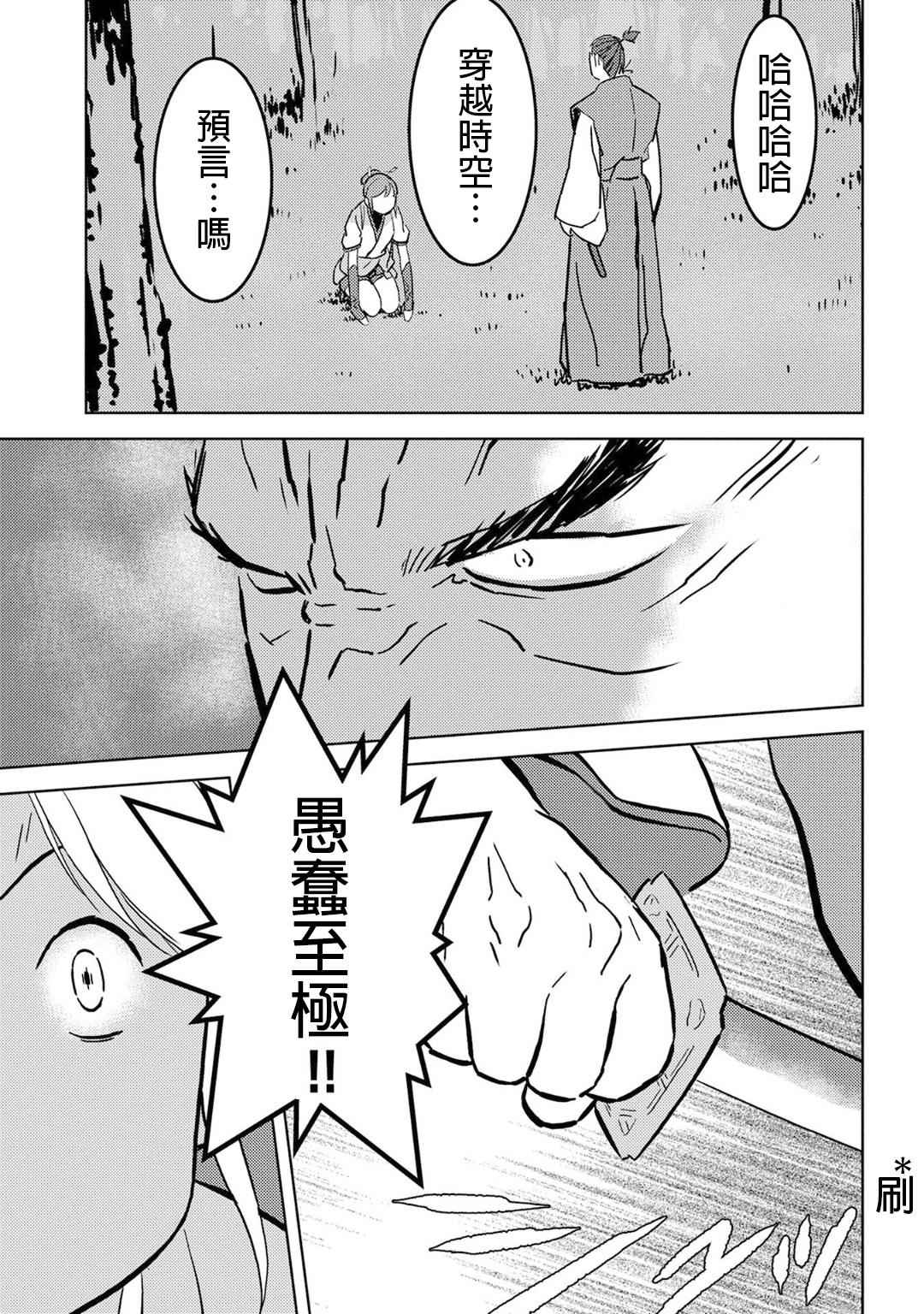 第16幕 追及16