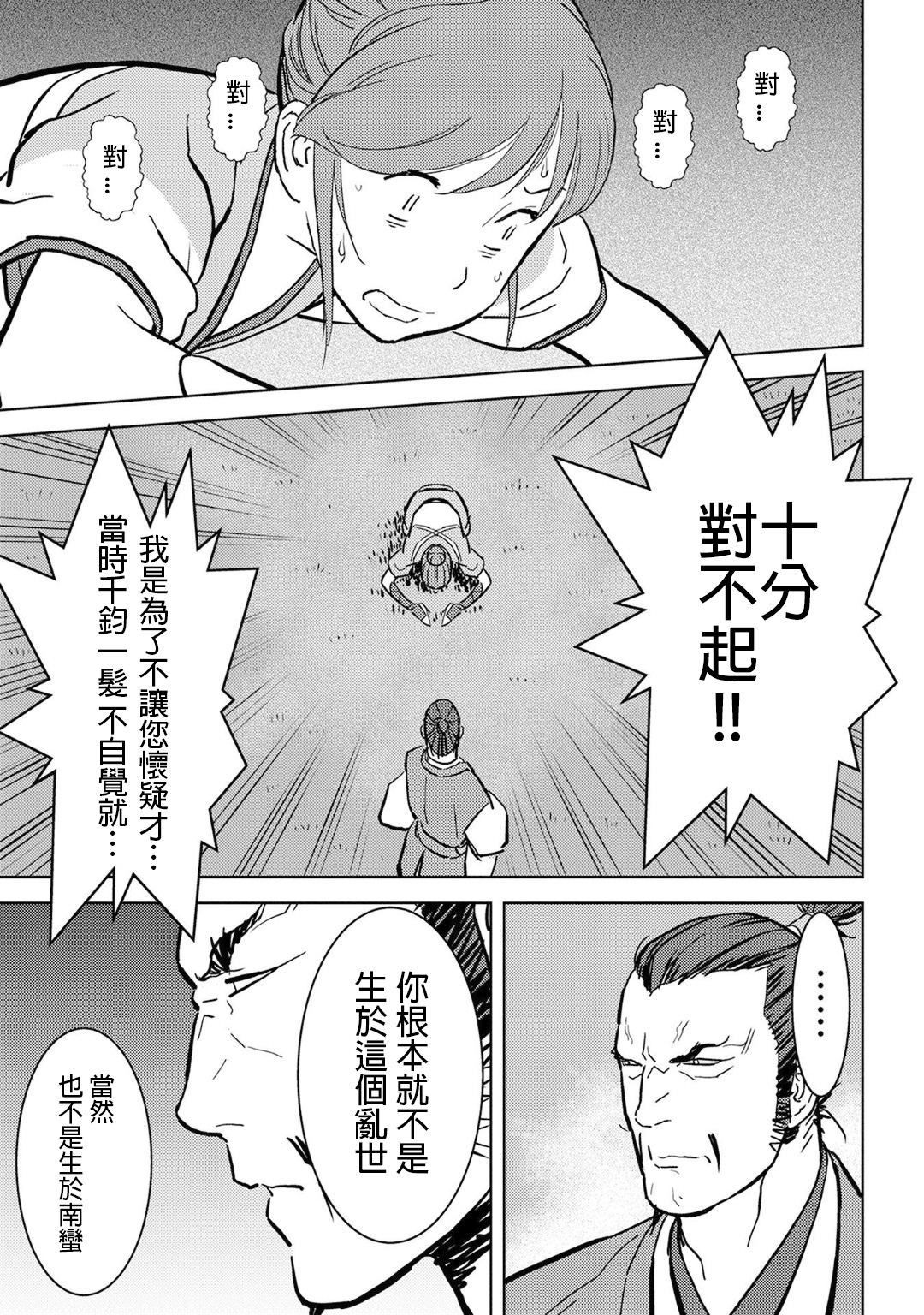 第16幕 追及2