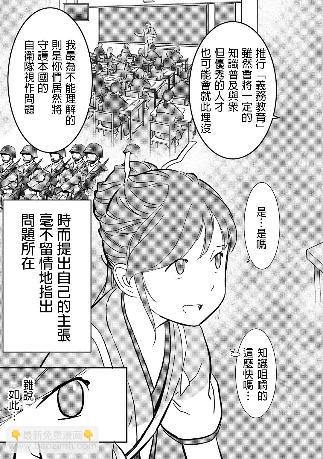 第16幕 追及22