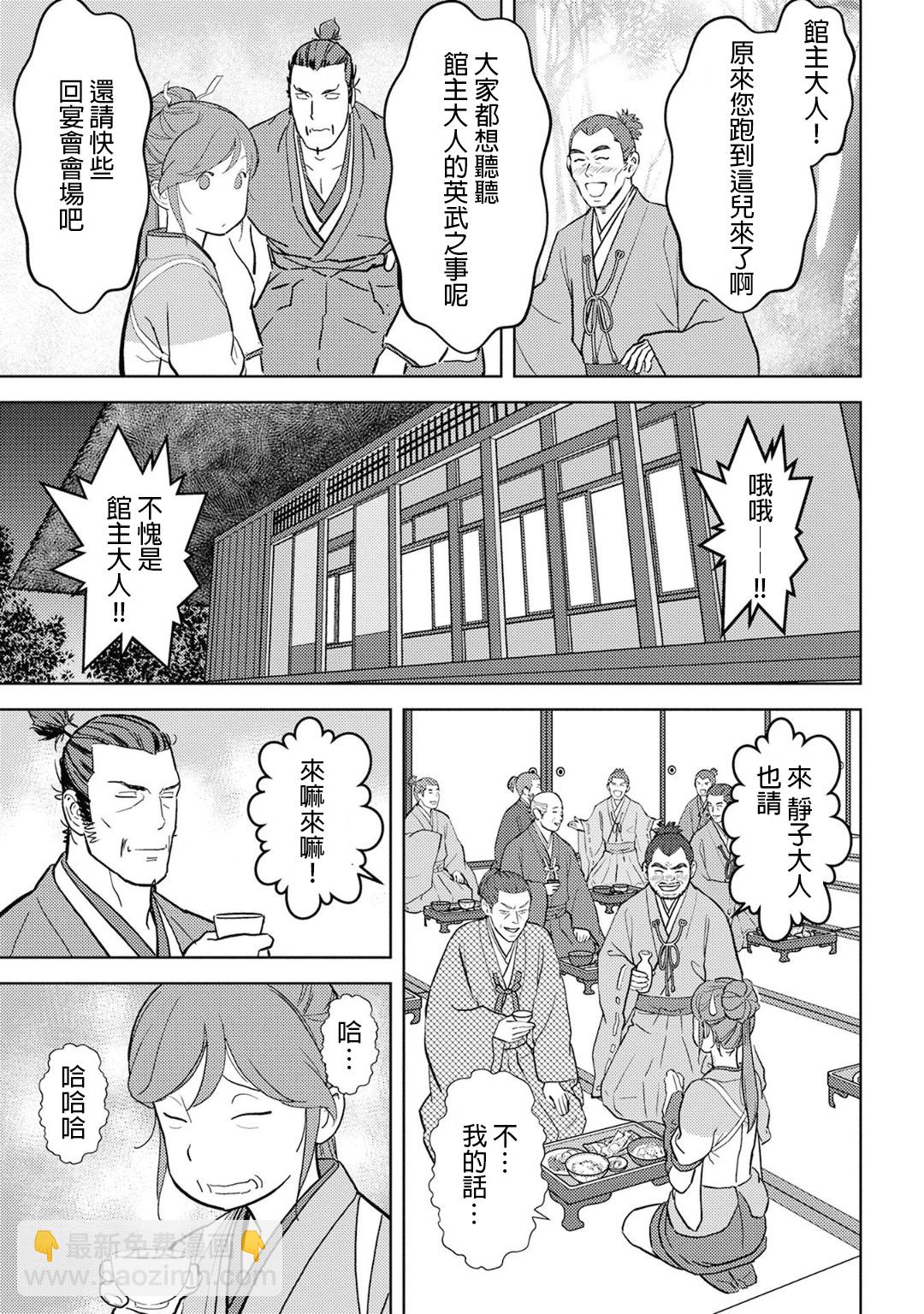 第16幕 追及24