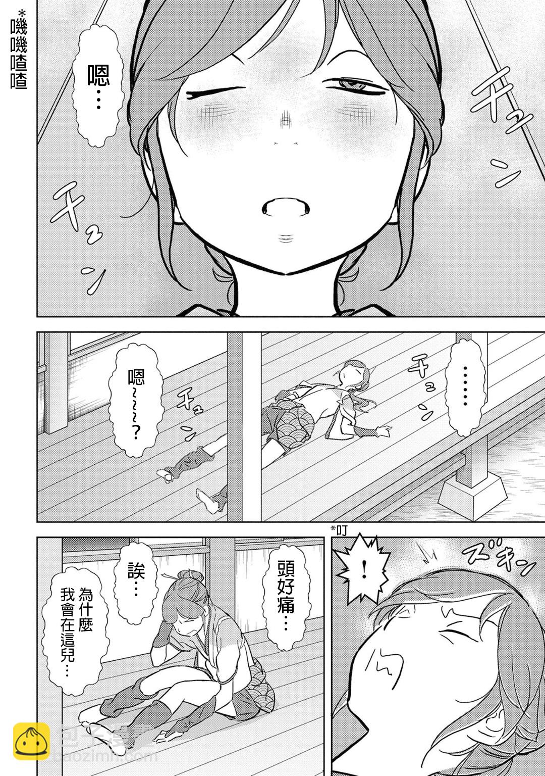 第16幕 追及25