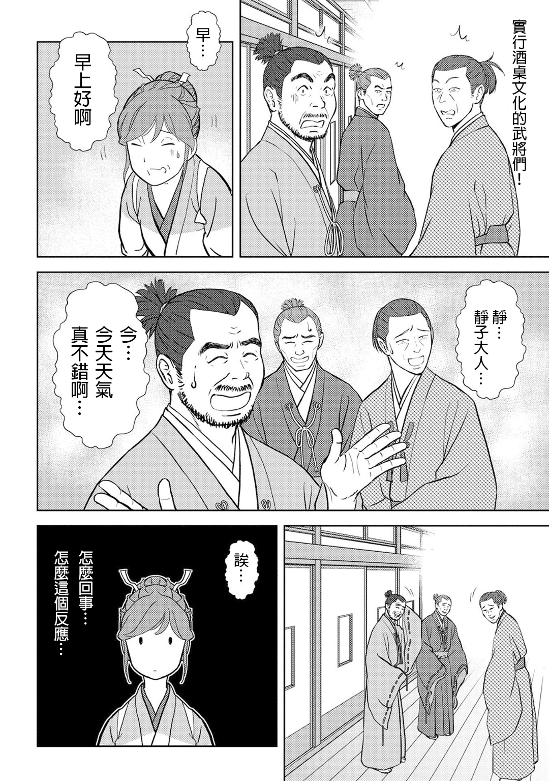 第16幕 追及27