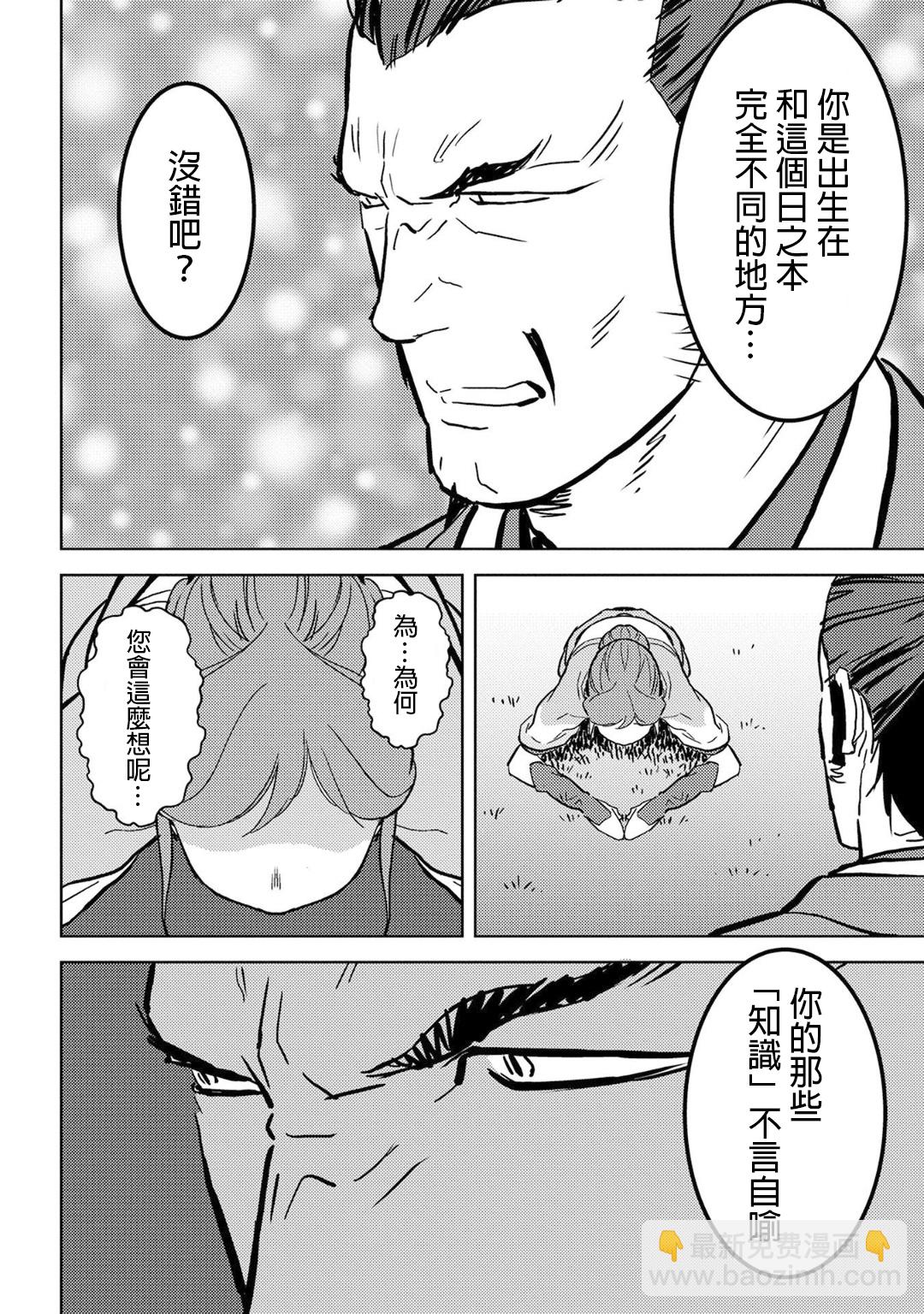 第16幕 追及3