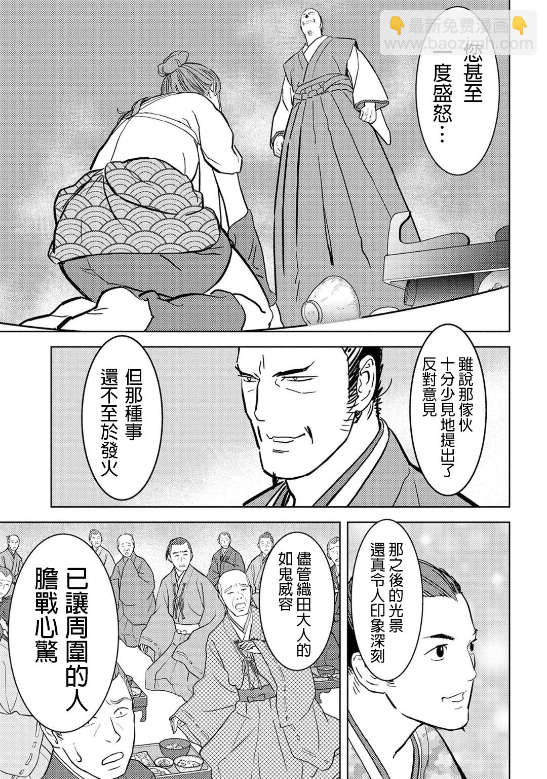 第16幕 追及30