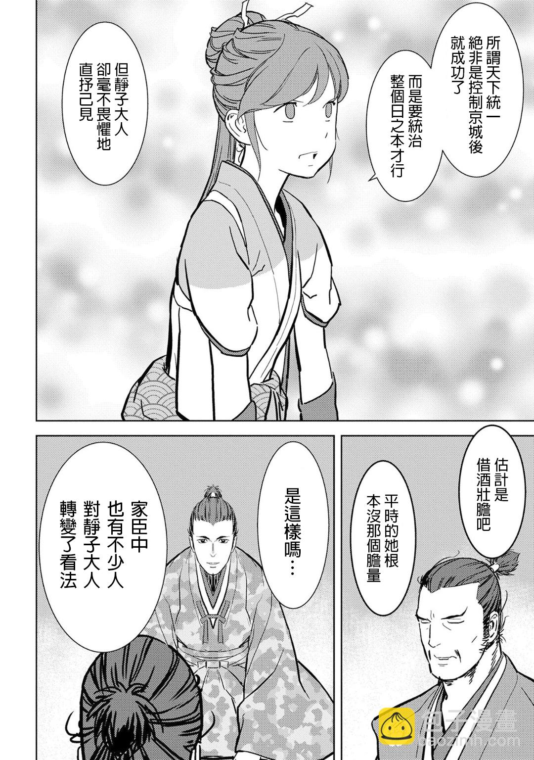 第16幕 追及31