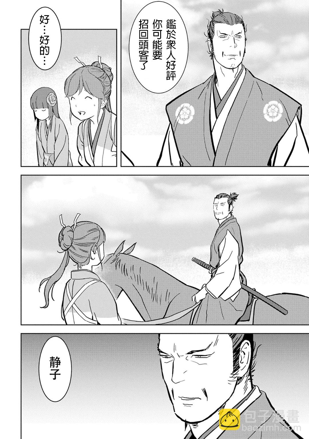 第16幕 追及33