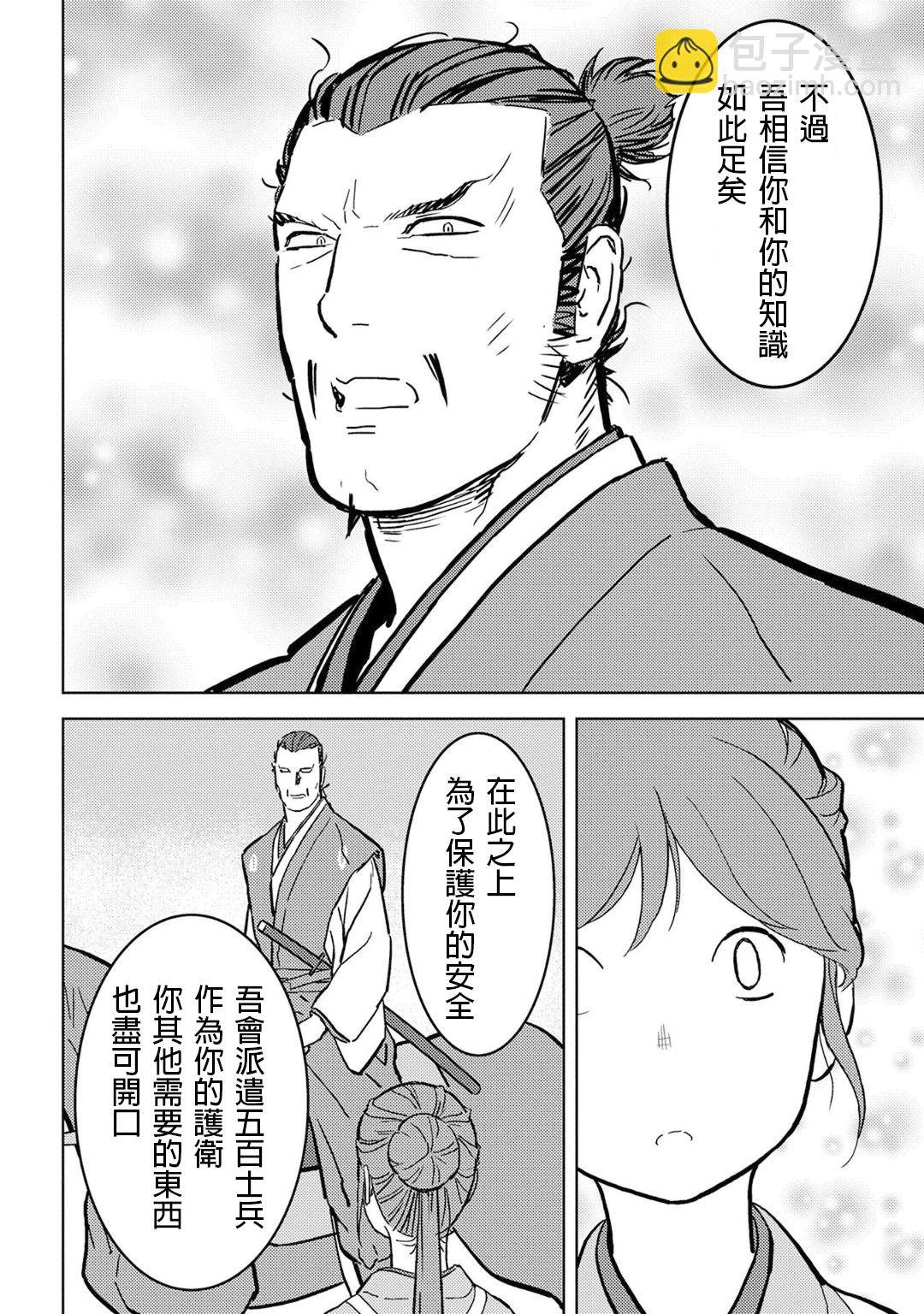第16幕 追及35