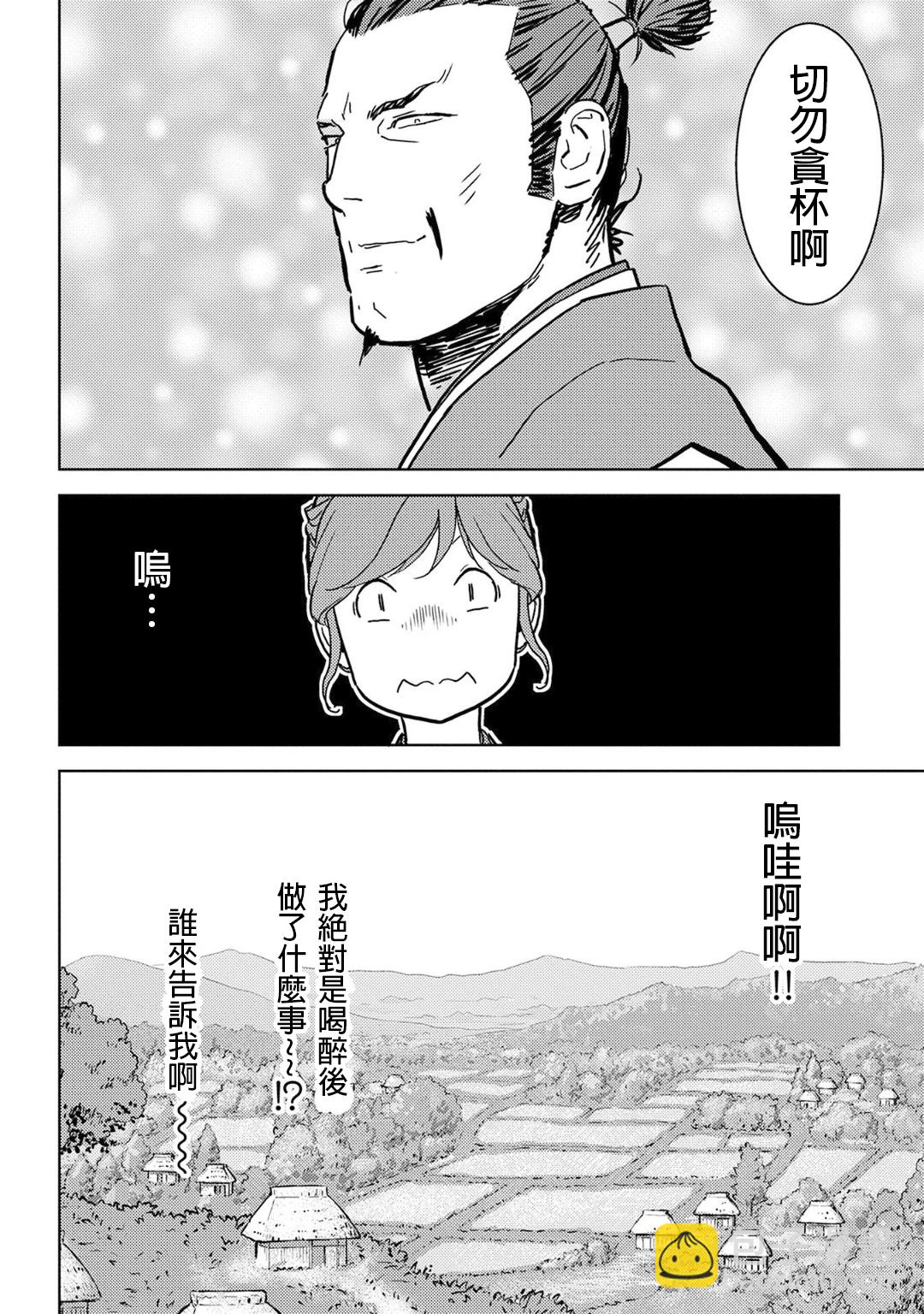 第16幕 追及37