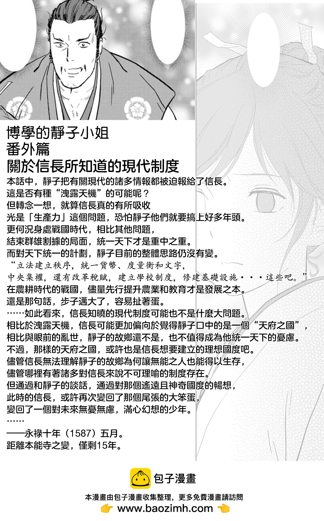 第16幕 追及39