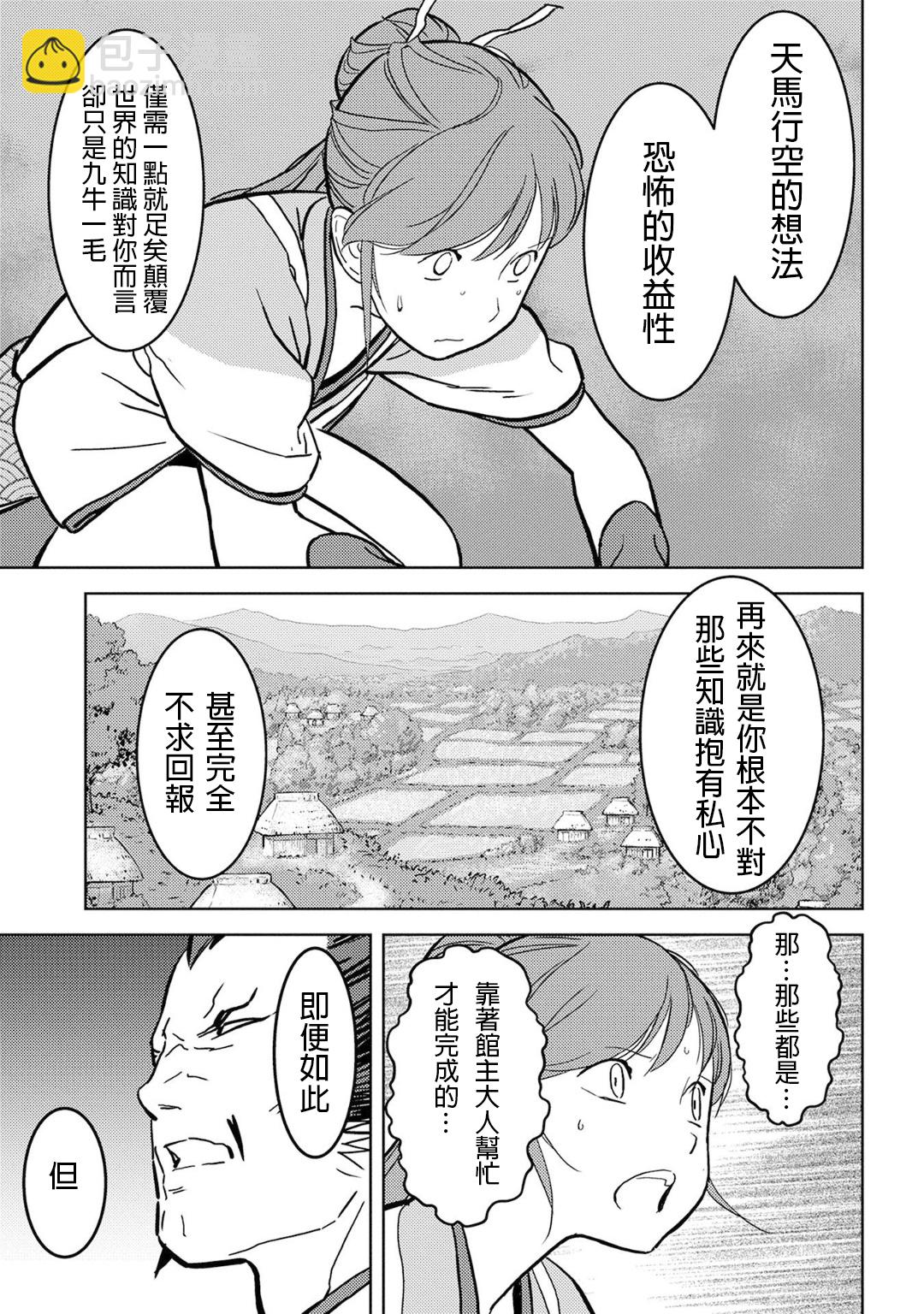 第16幕 追及4