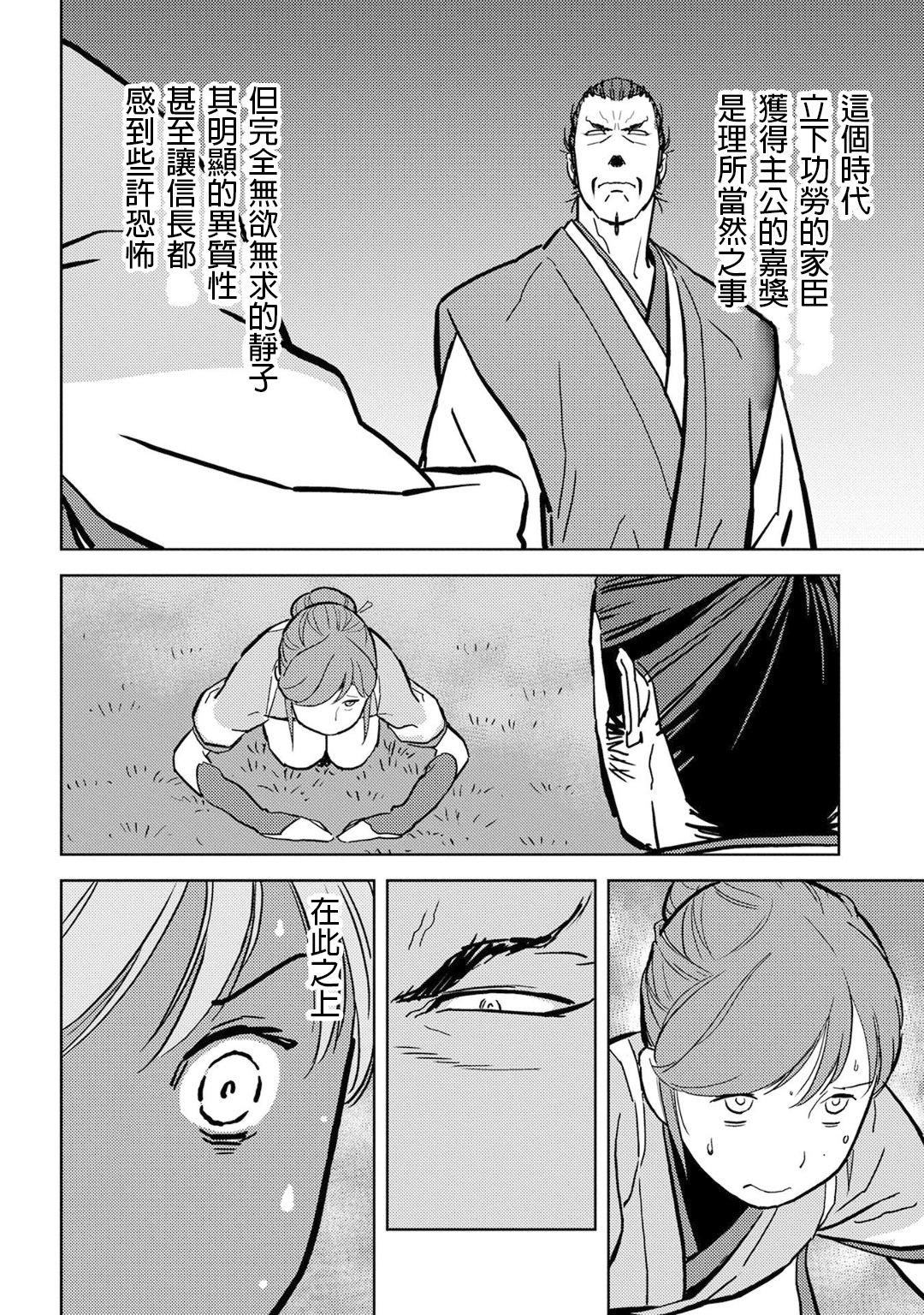第16幕 追及5