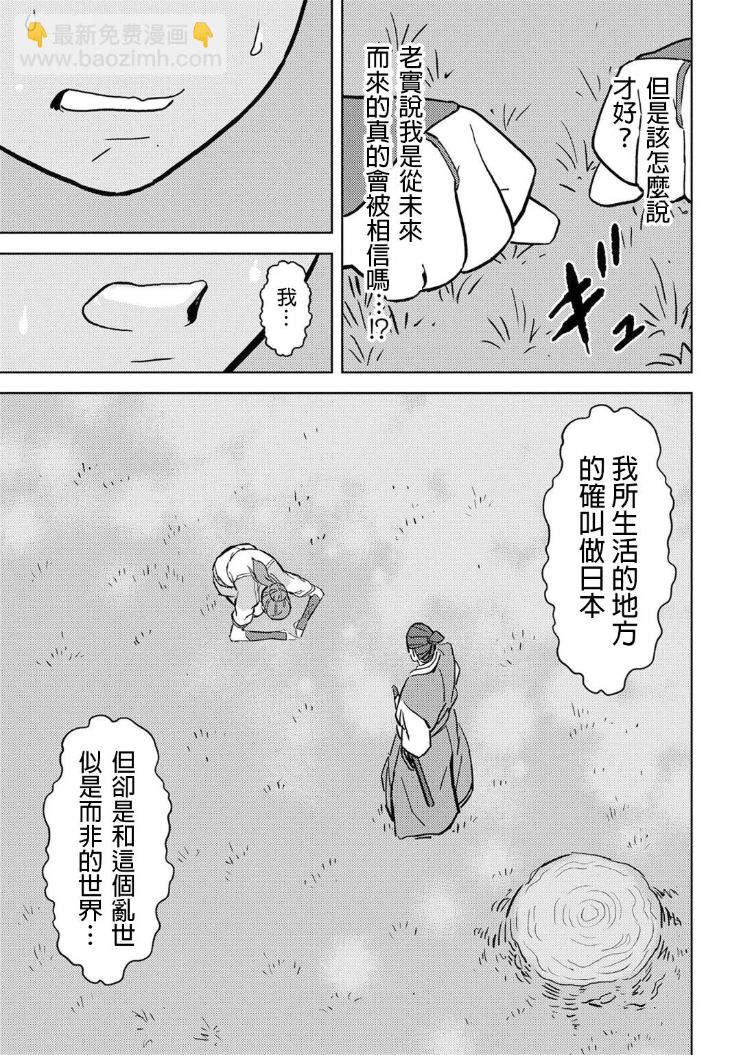 第16幕 追及6