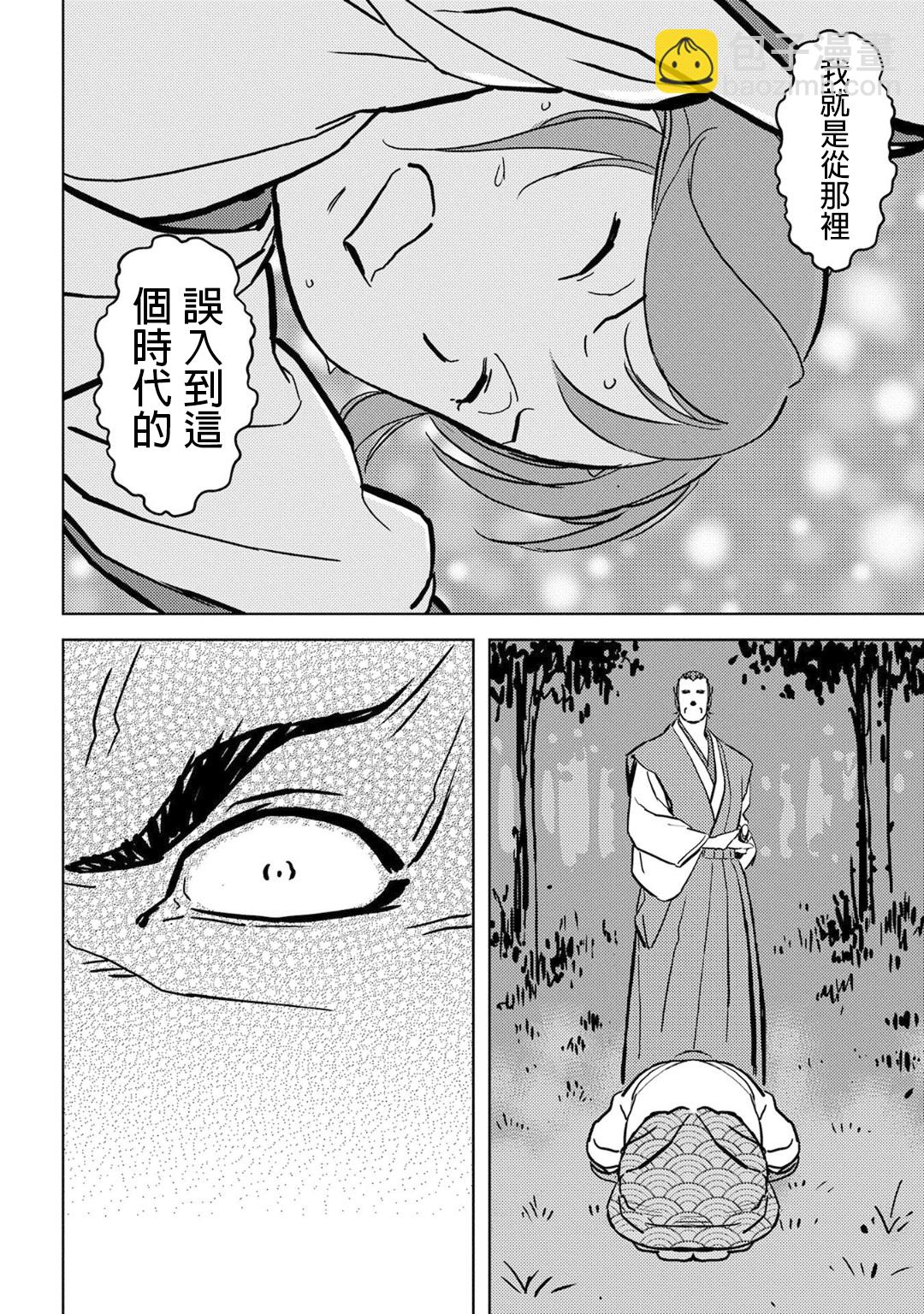 第16幕 追及7