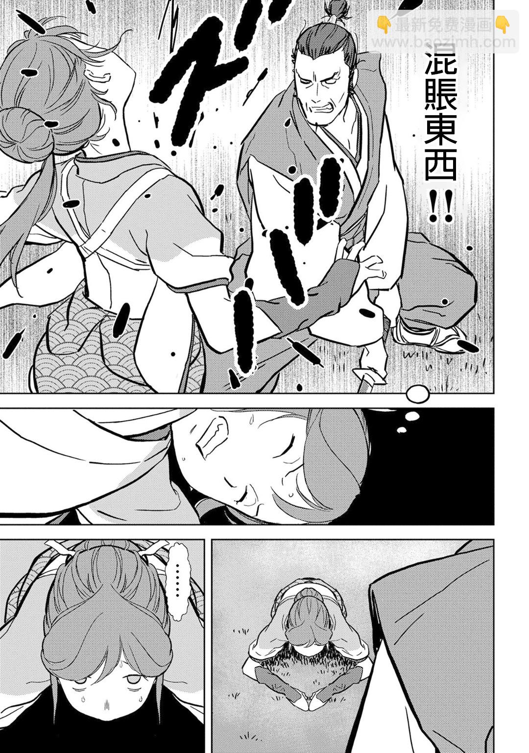 第16幕 追及8
