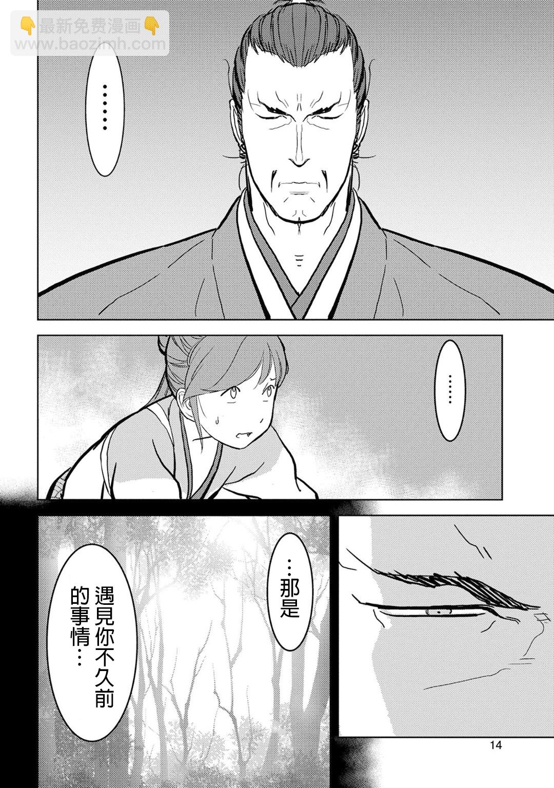 第16幕 追及9