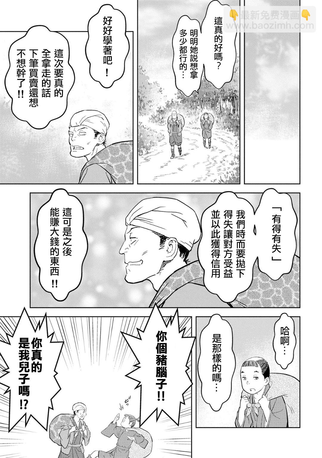 第20幕 混乱10