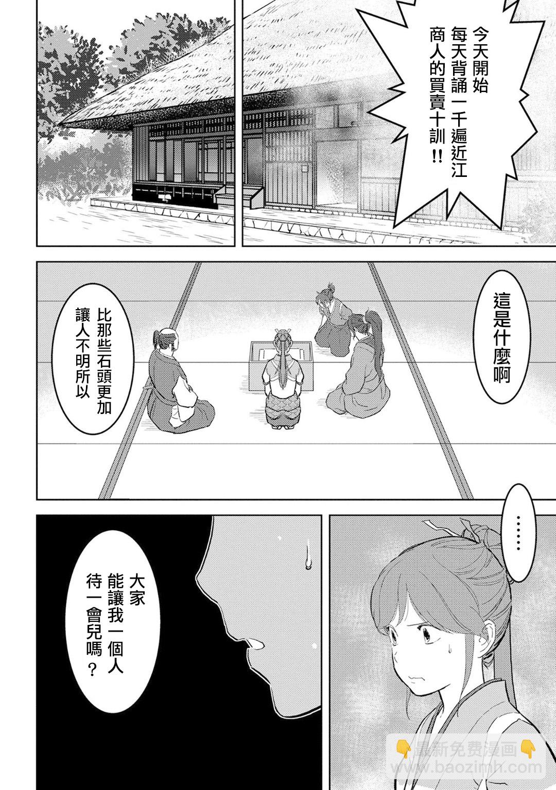 第20幕 混乱11