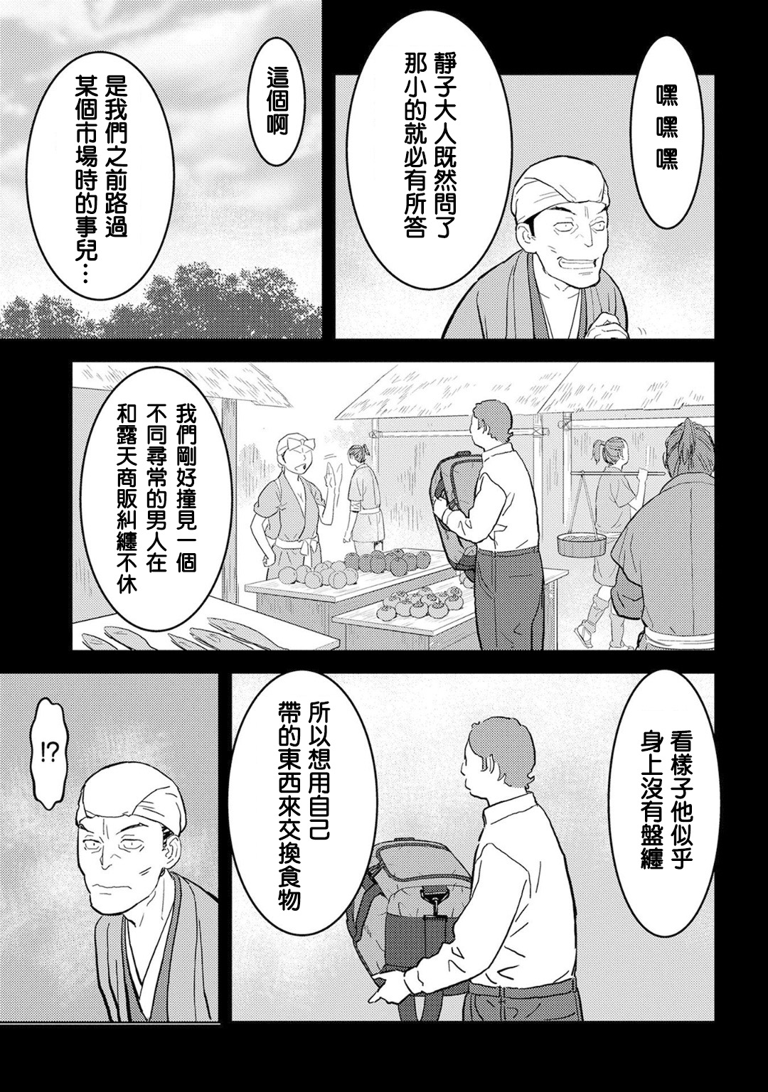 第20幕 混乱15