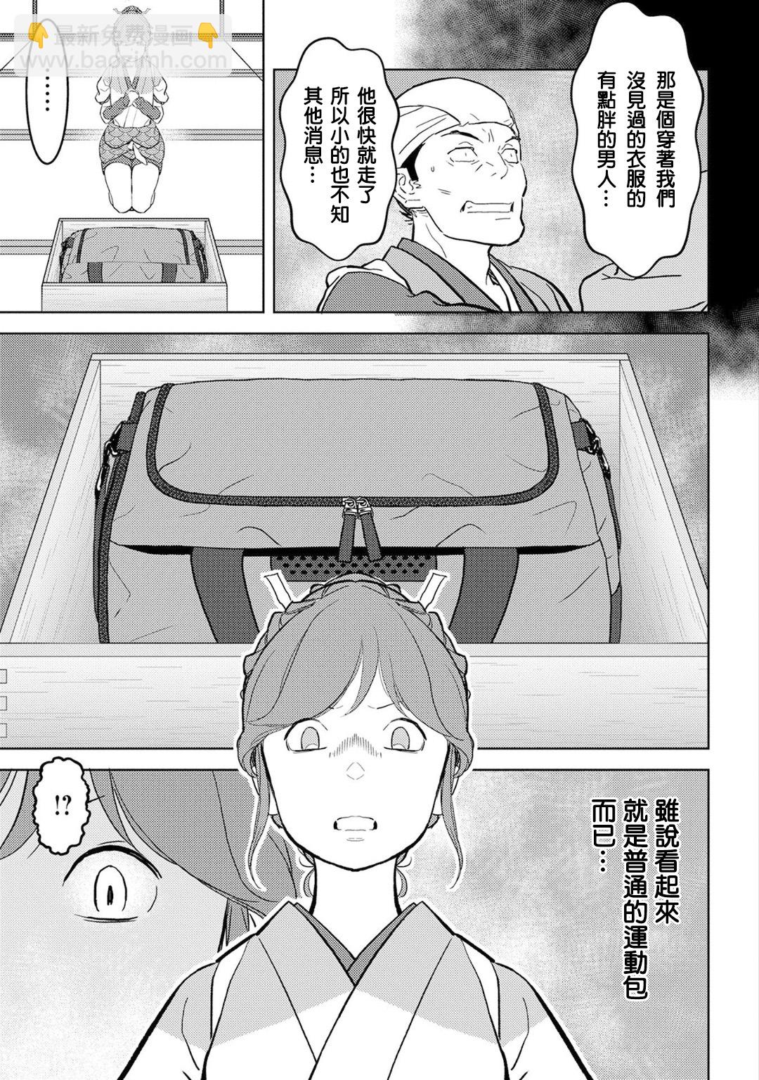 第20幕 混乱17