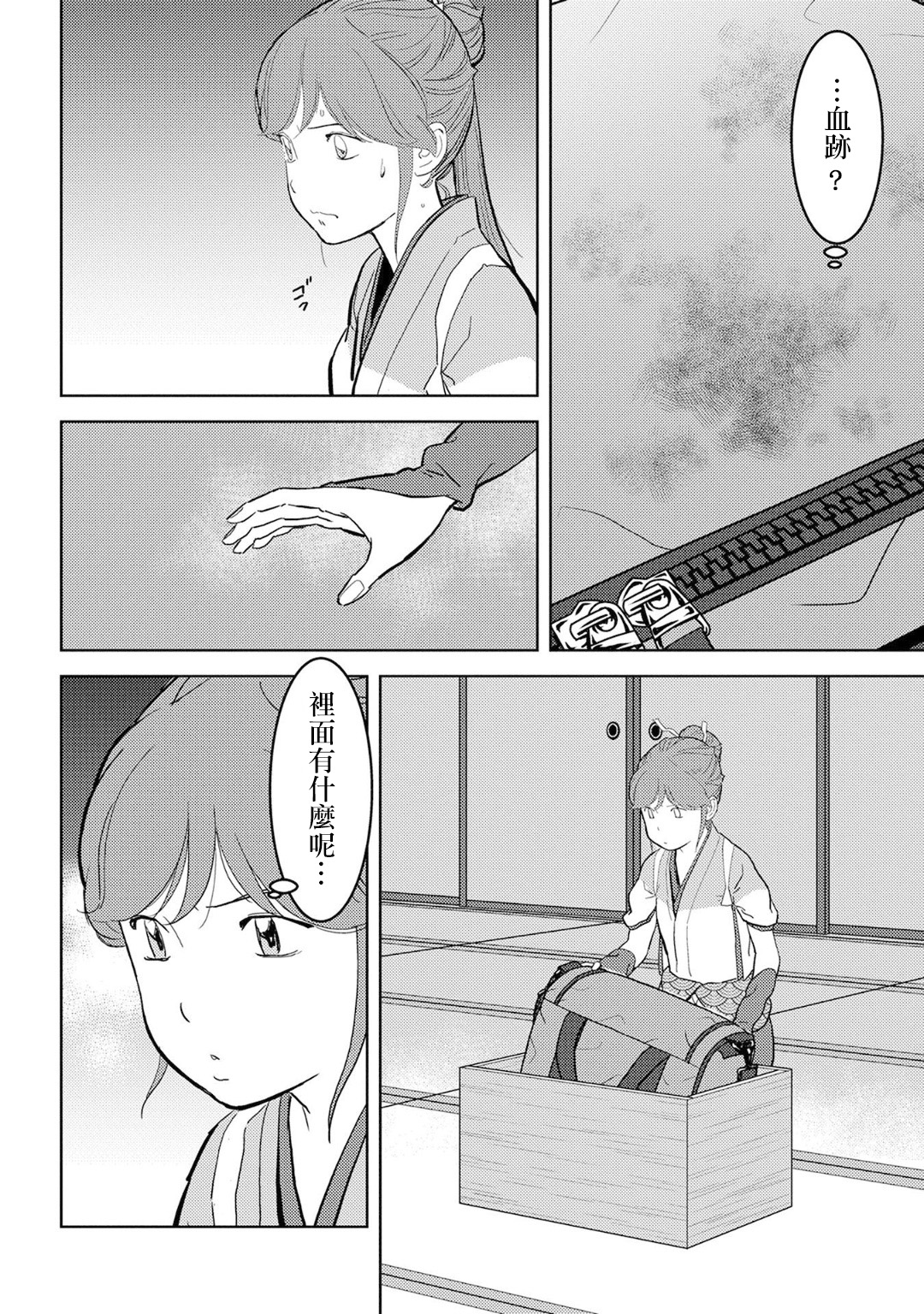 第20幕 混乱18