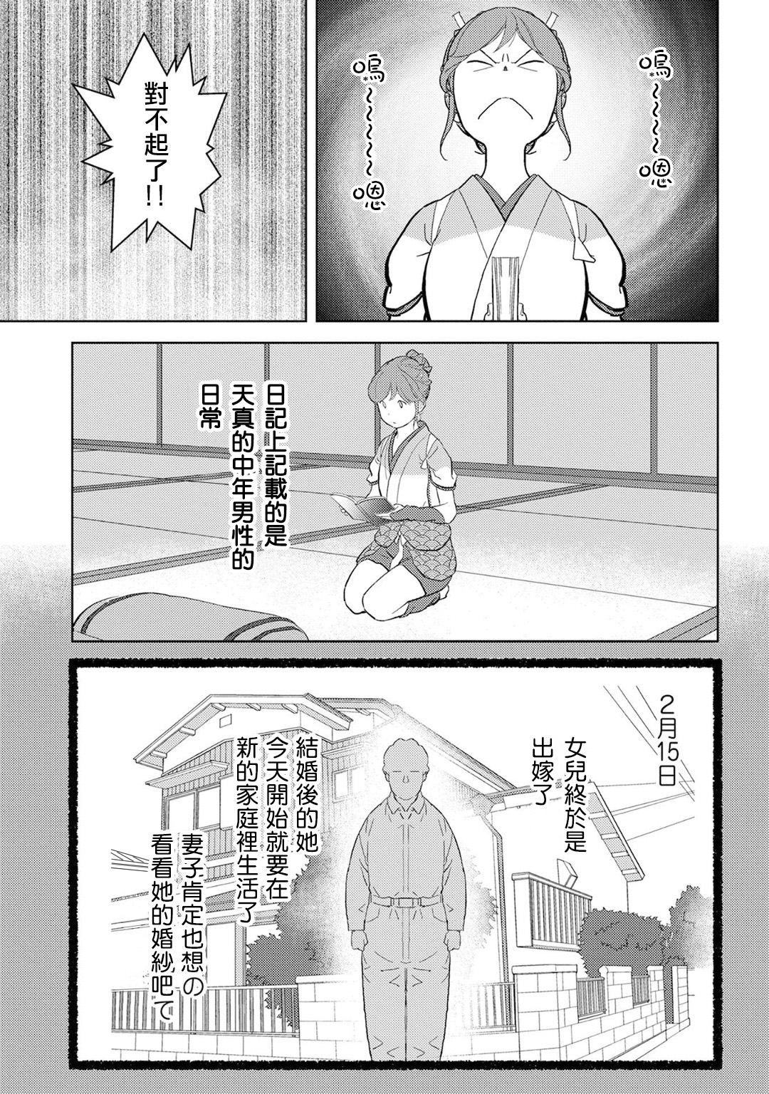 第20幕 混乱21