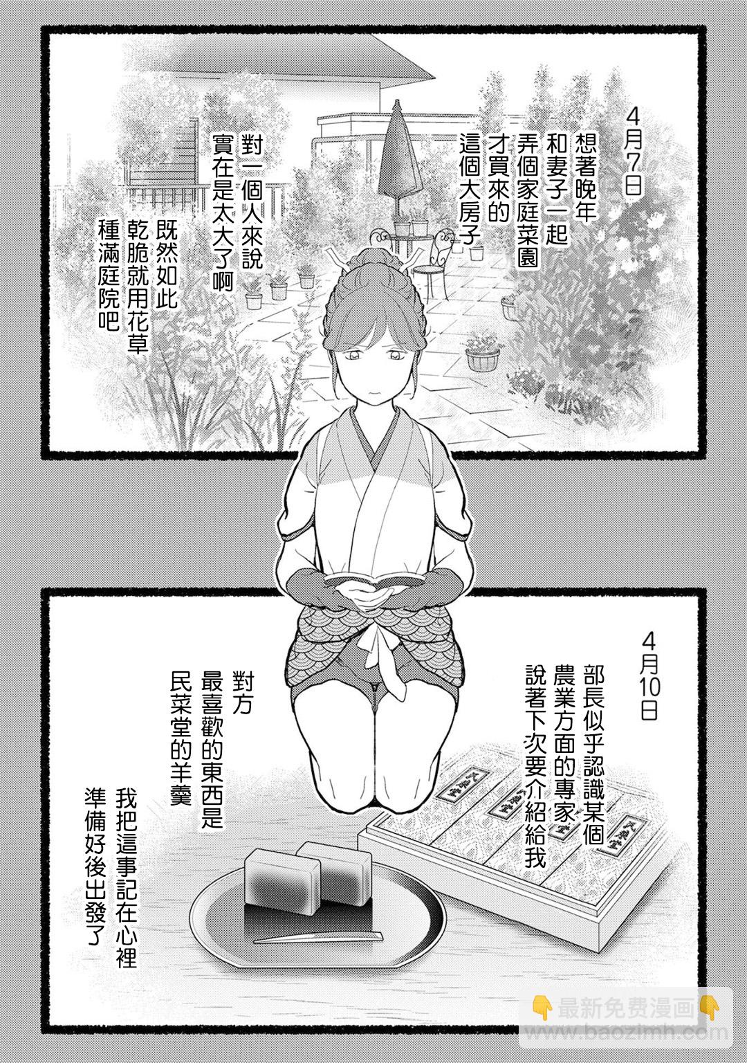 第20幕 混乱22