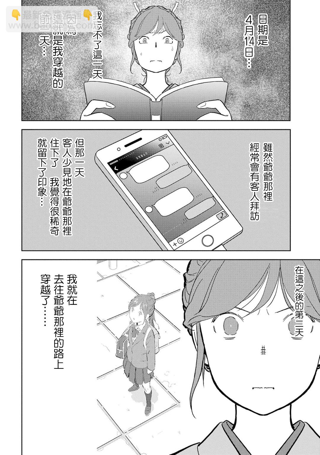 第20幕 混乱26