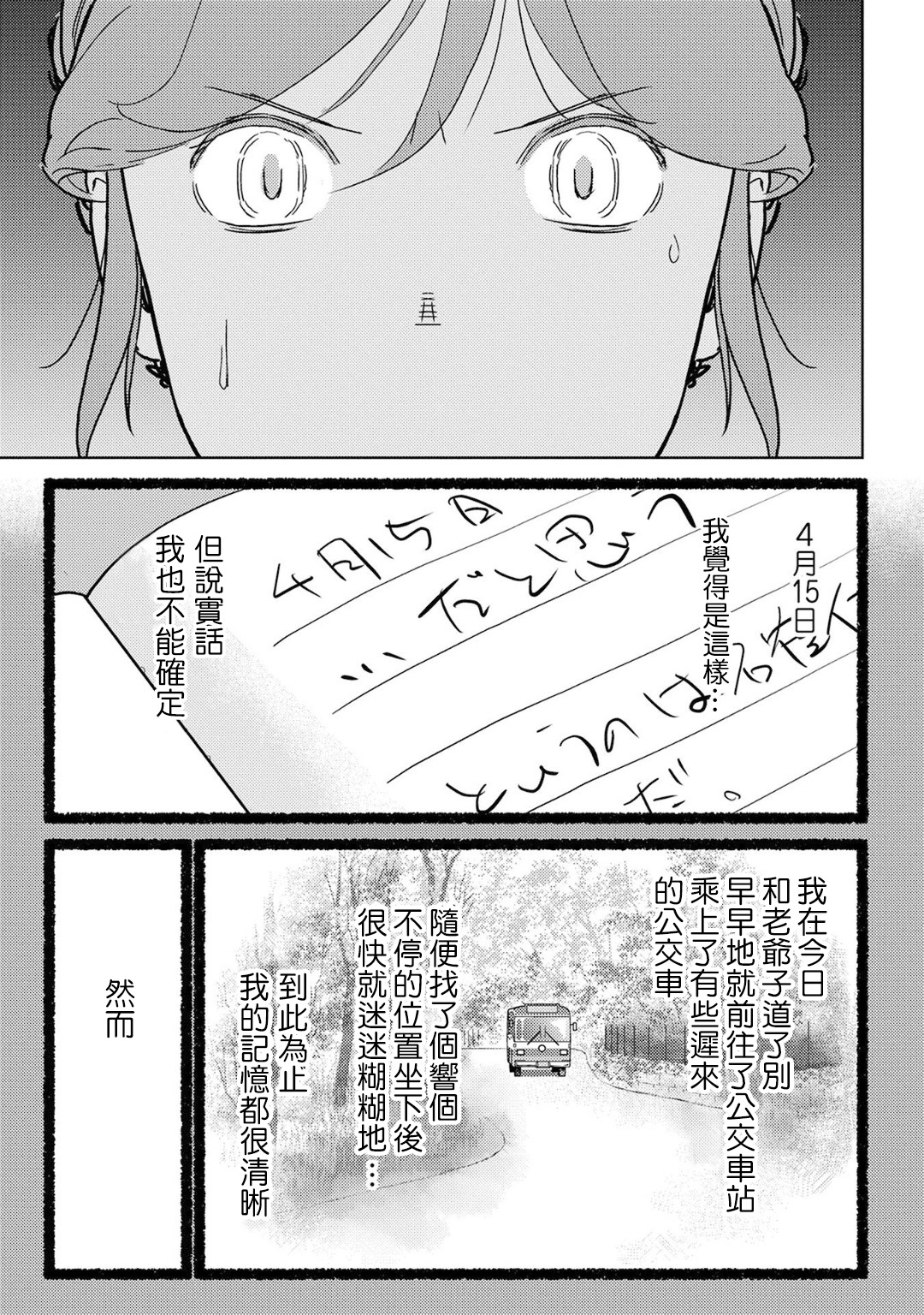 第20幕 混乱27