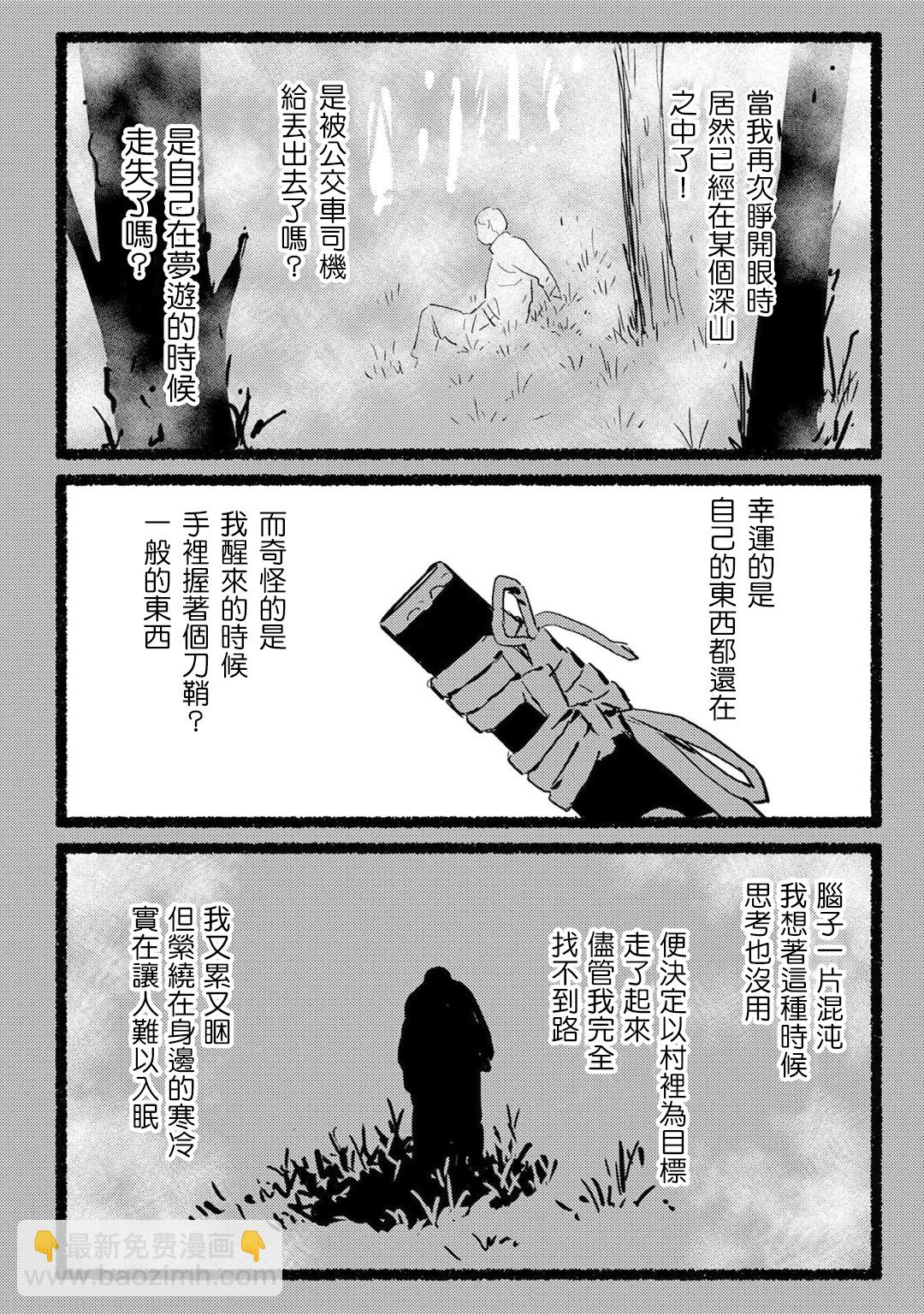 第20幕 混乱28
