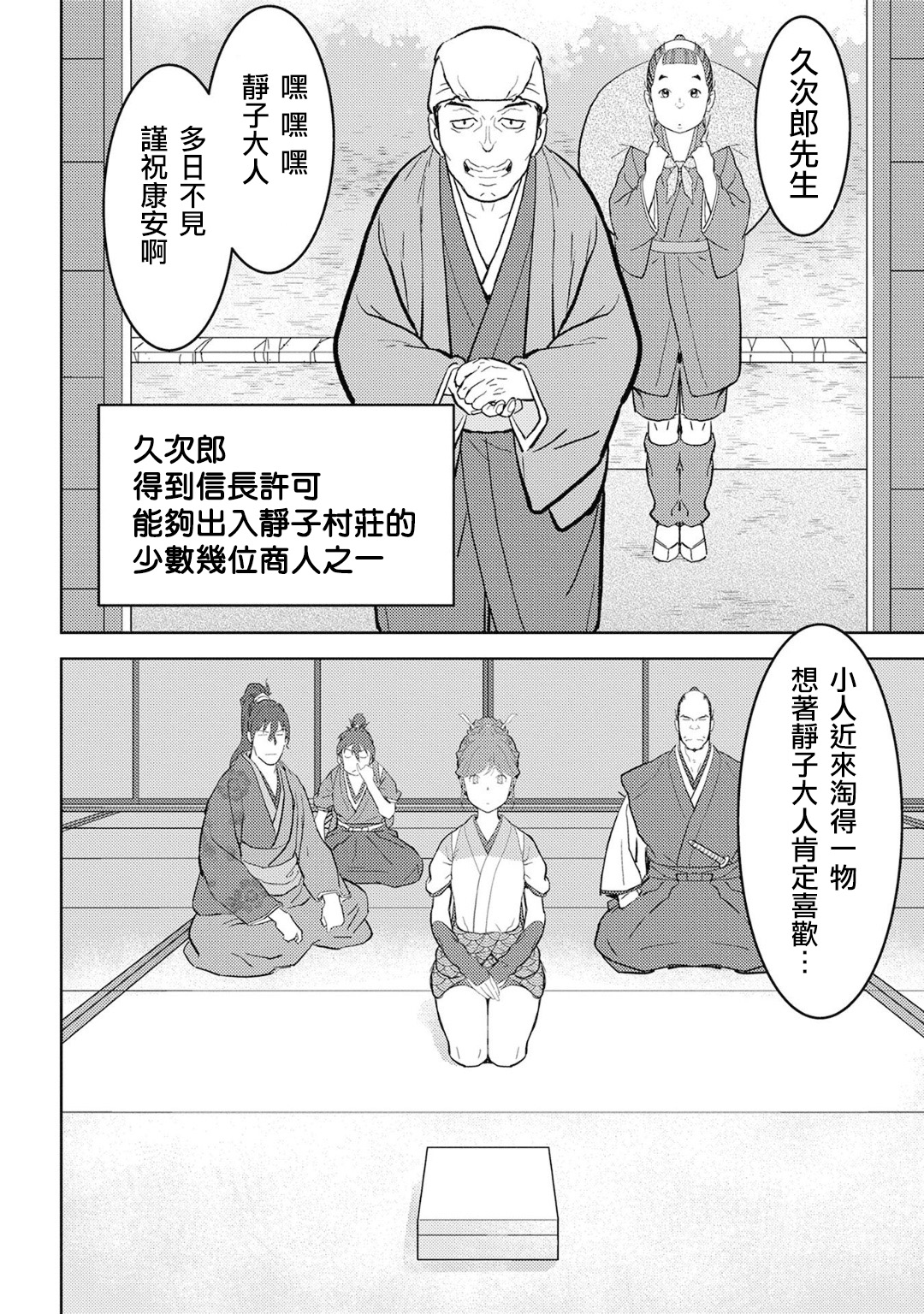 第20幕 混乱3
