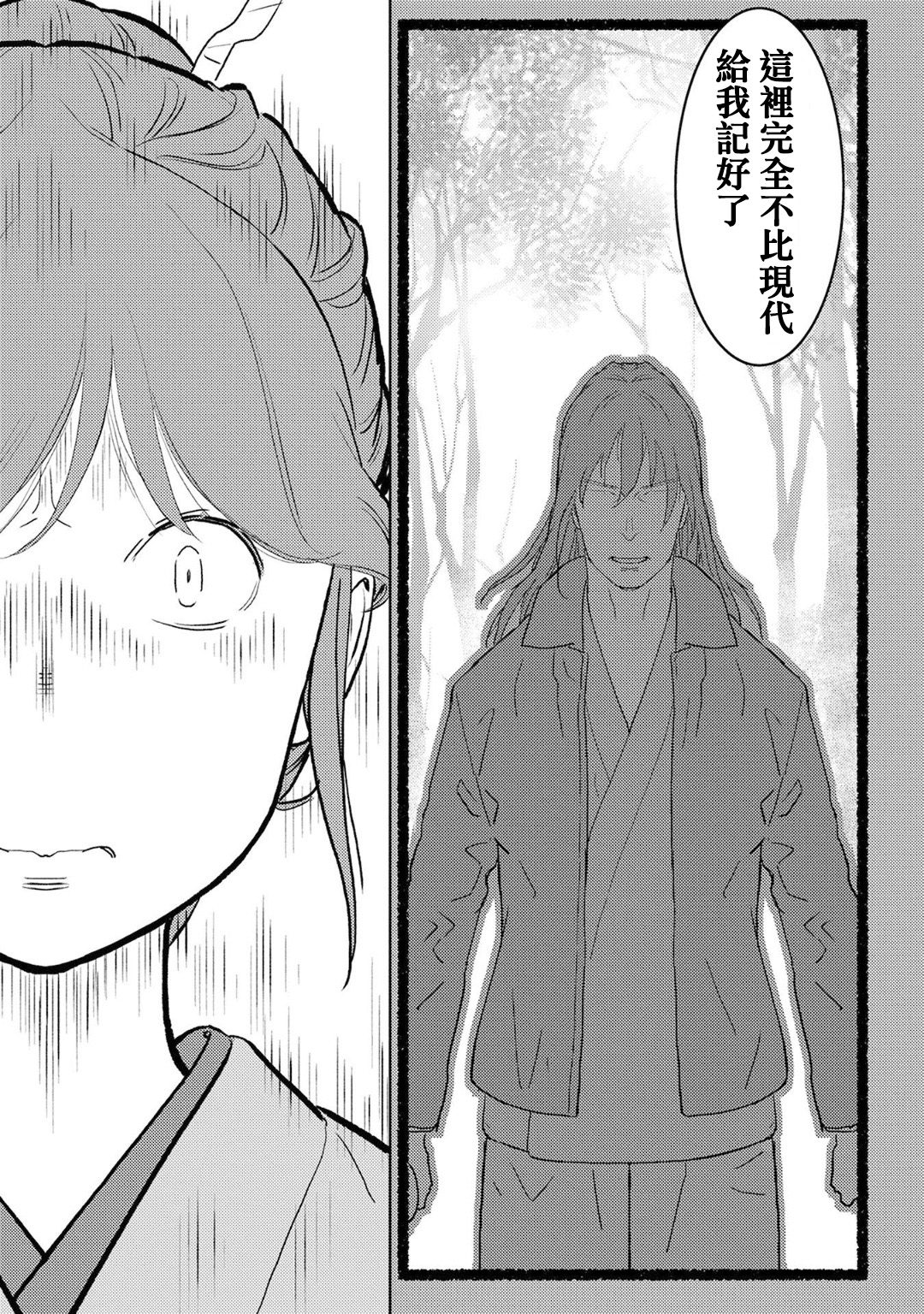 第20幕 混乱31