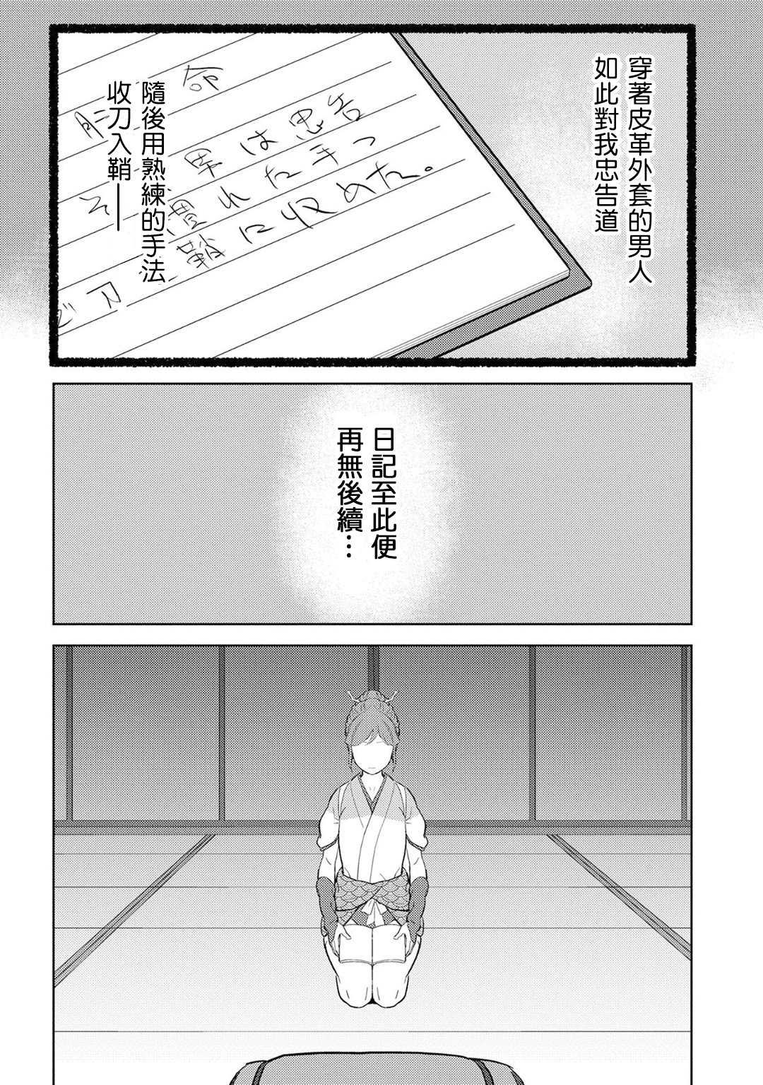第20幕 混乱32