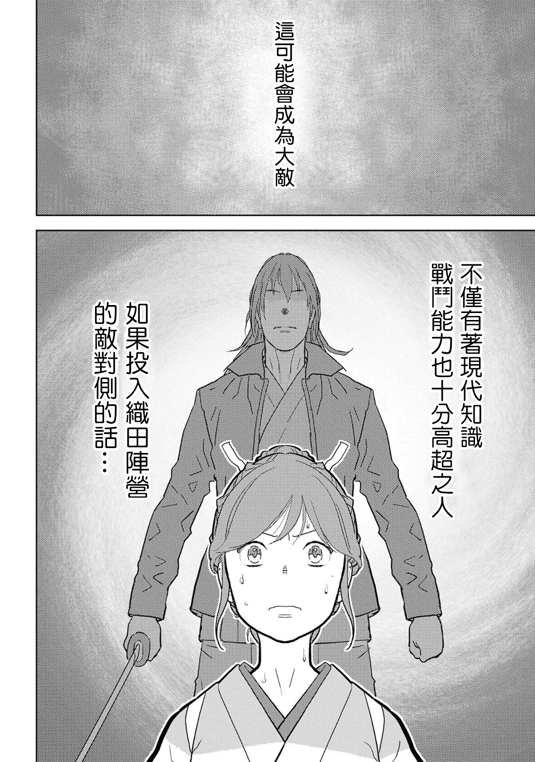 第20幕 混乱34