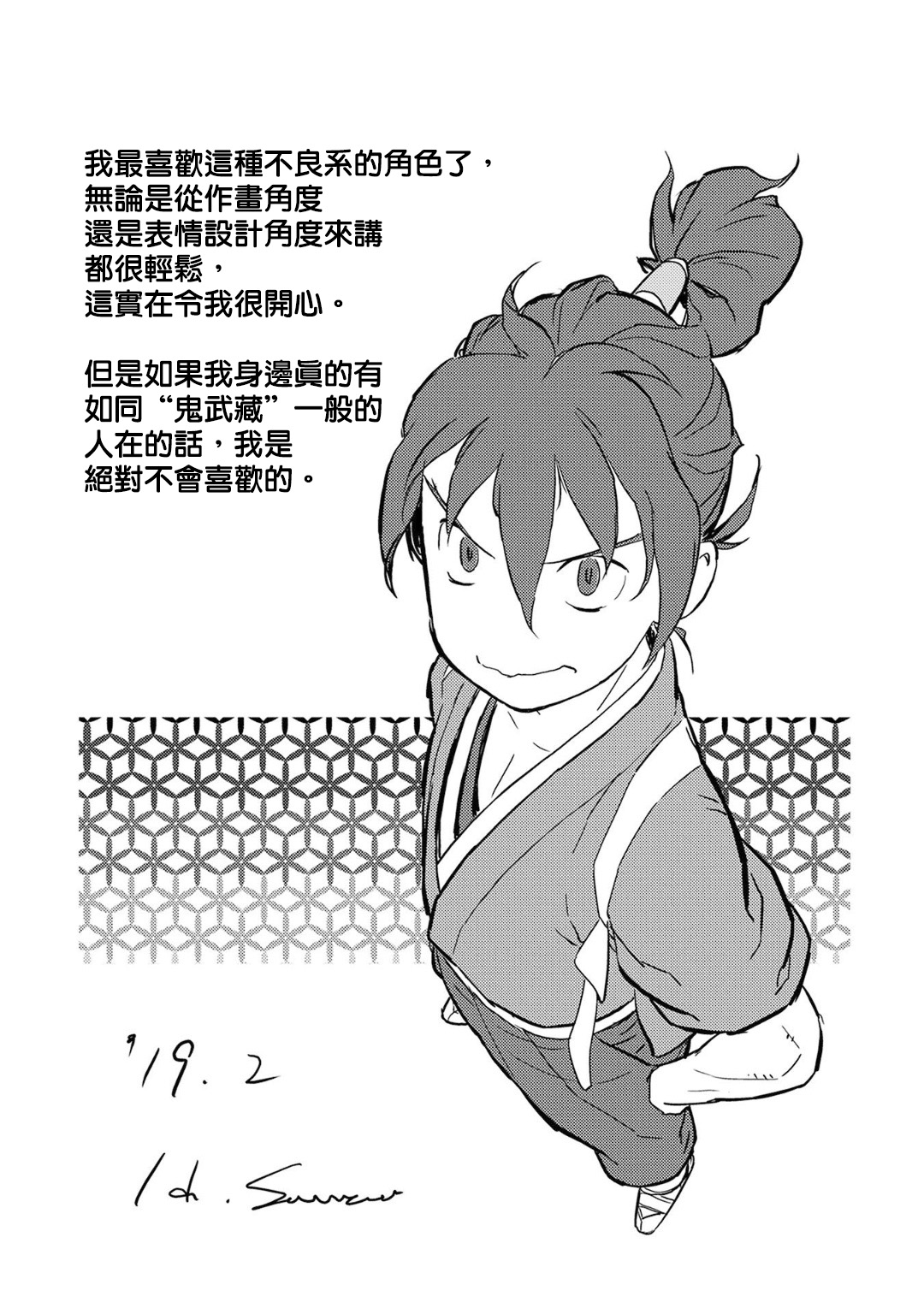第20幕 混乱35