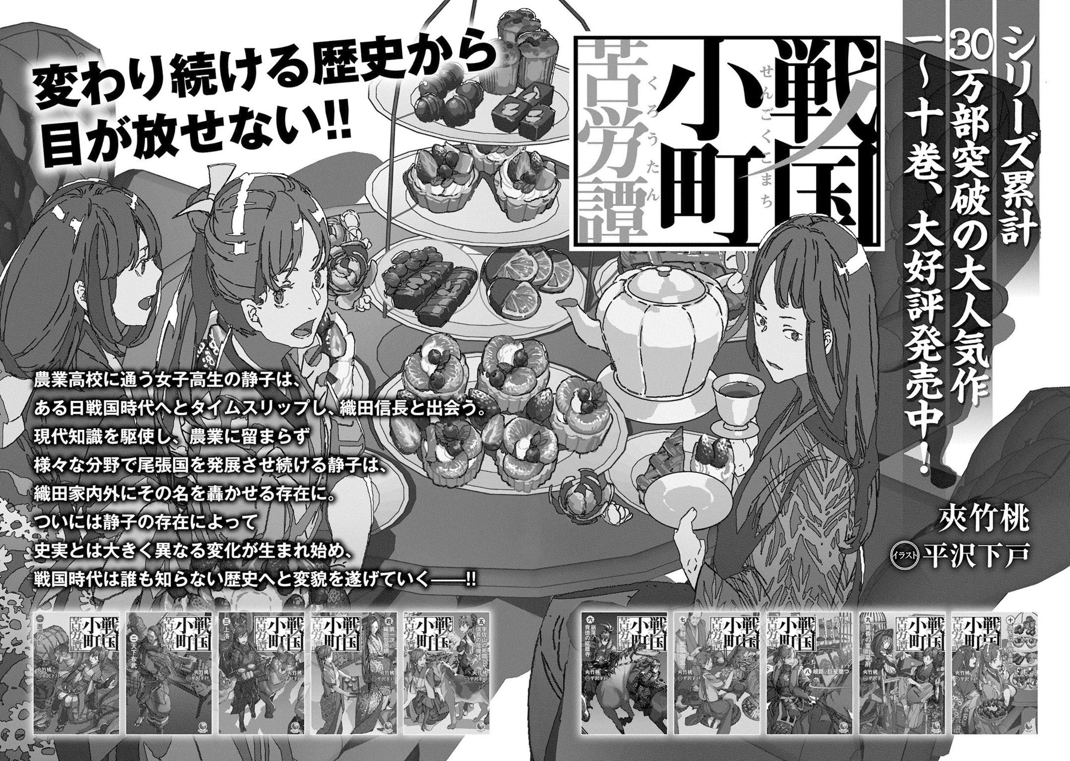 第20幕 混乱36