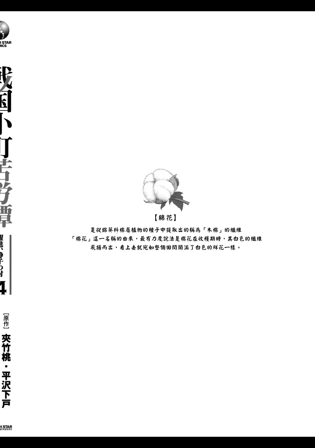 第20幕 混乱39