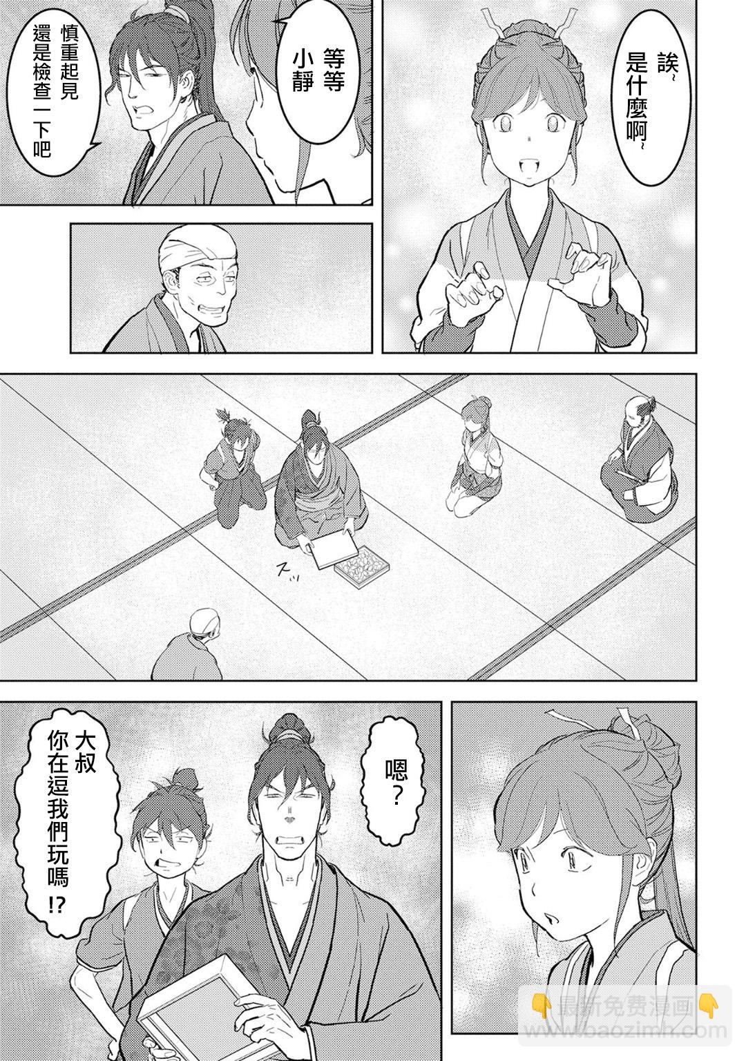 第20幕 混乱4